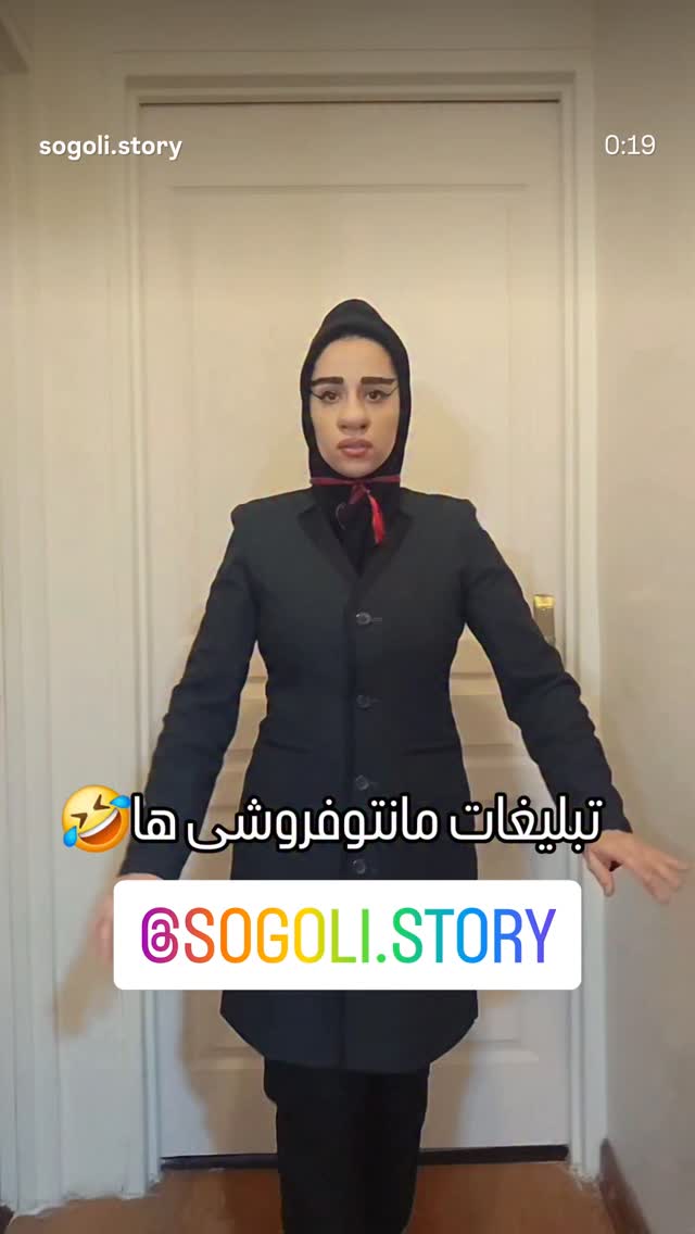  جدید ترین استوری اینستاگرام سوگل معتمد