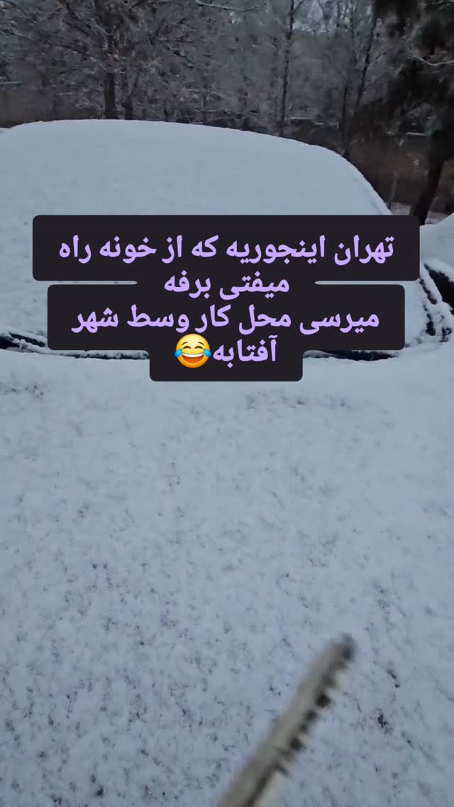  جدید ترین استوری اینستاگرام سوگل معتمد