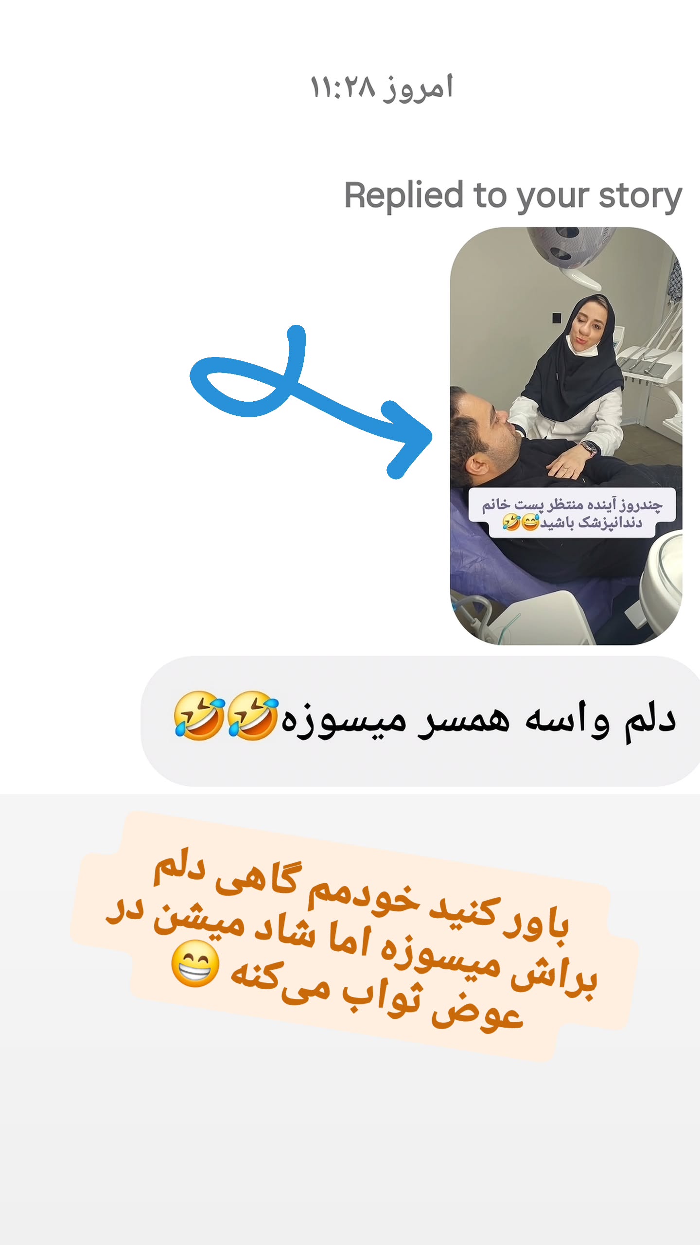  جدید ترین استوری اینستاگرام سوگل معتمد