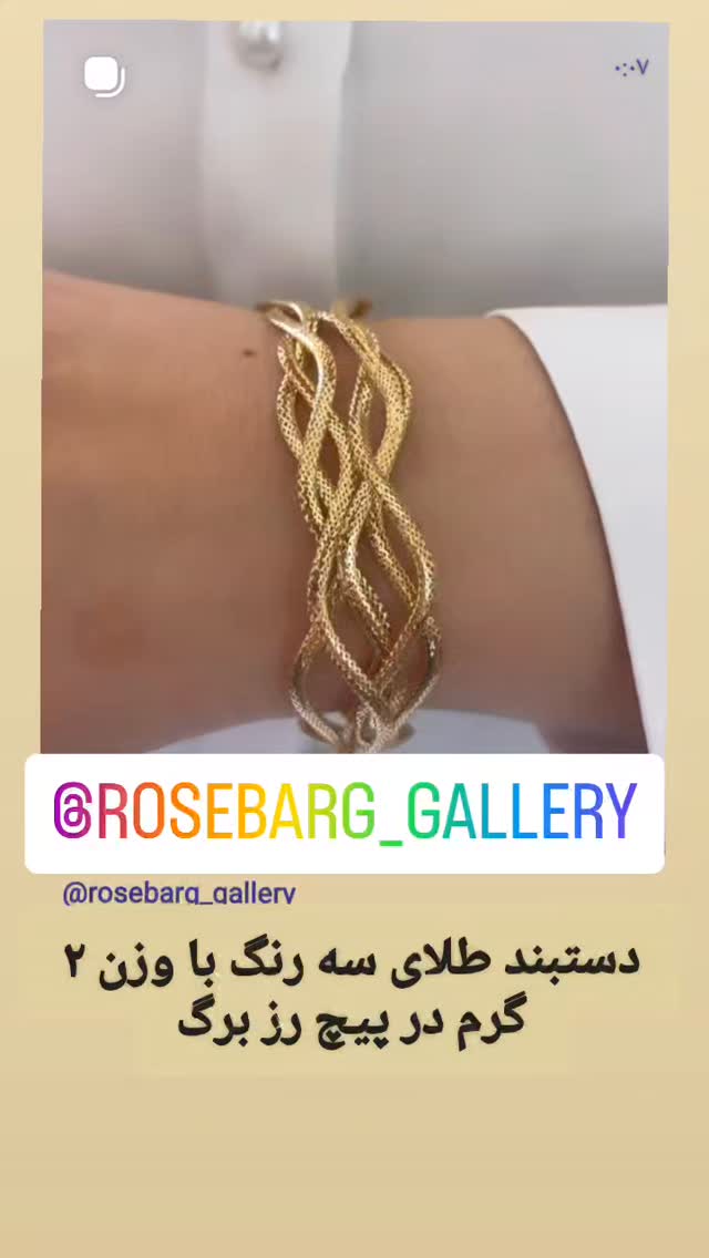  جدید ترین استوری اینستاگرام سوگل معتمد