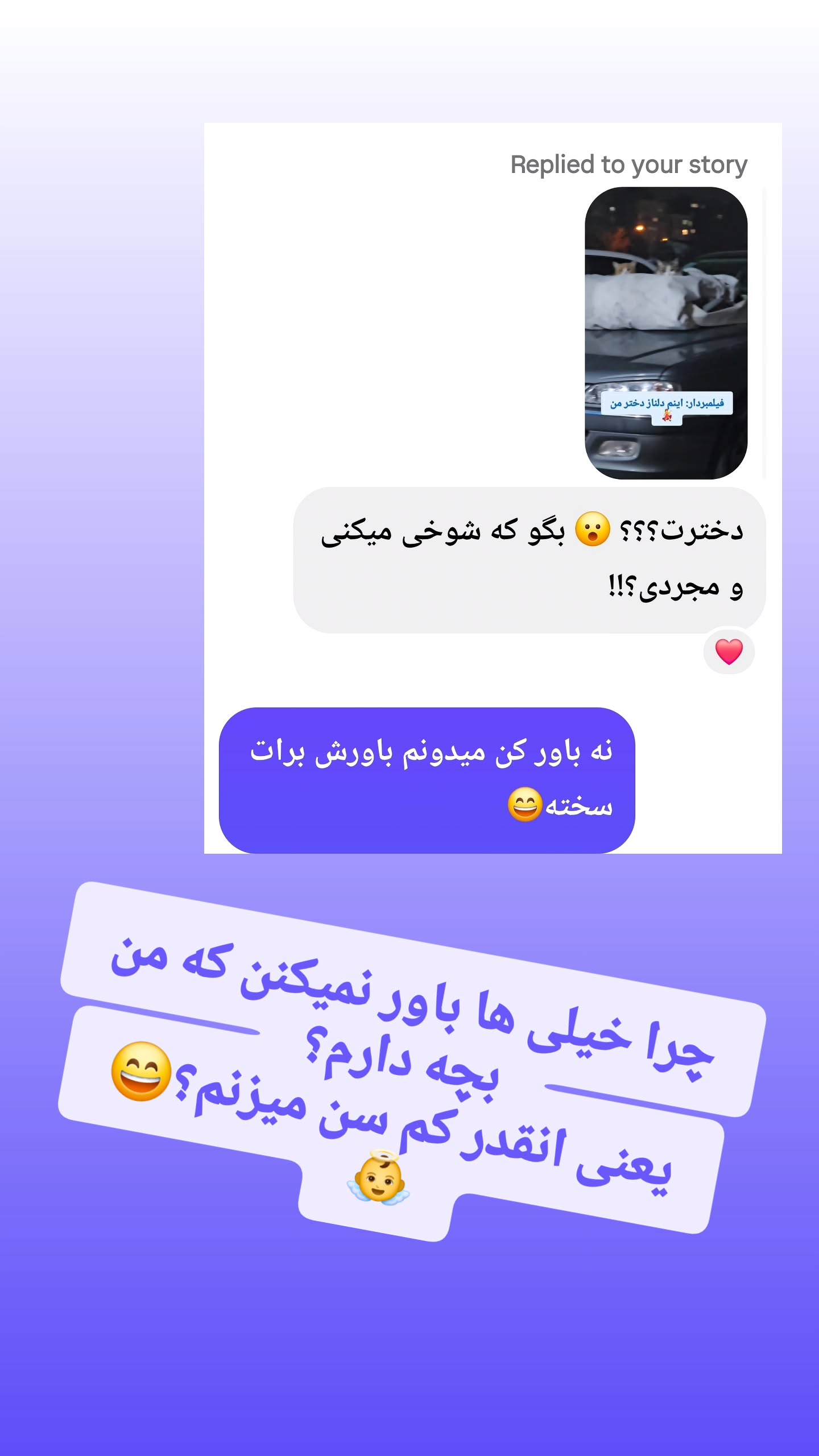  جدید ترین استوری اینستاگرام سوگل معتمد