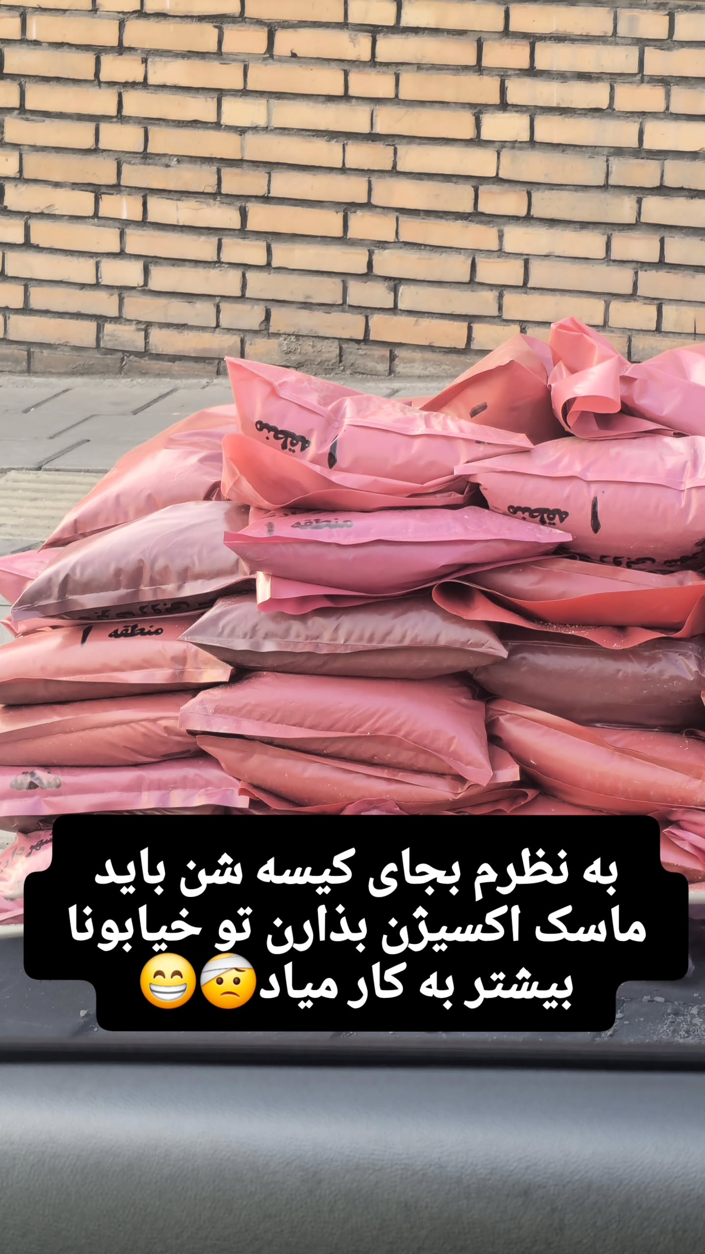  جدید ترین استوری اینستاگرام سوگل معتمد