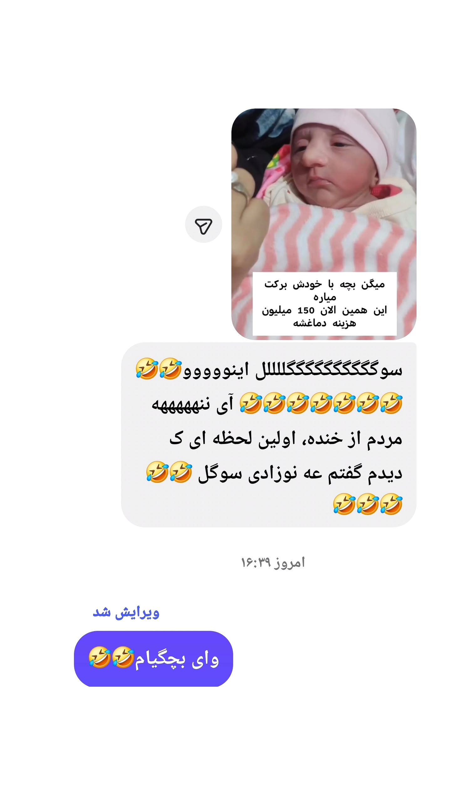  جدید ترین استوری اینستاگرام سوگل معتمد