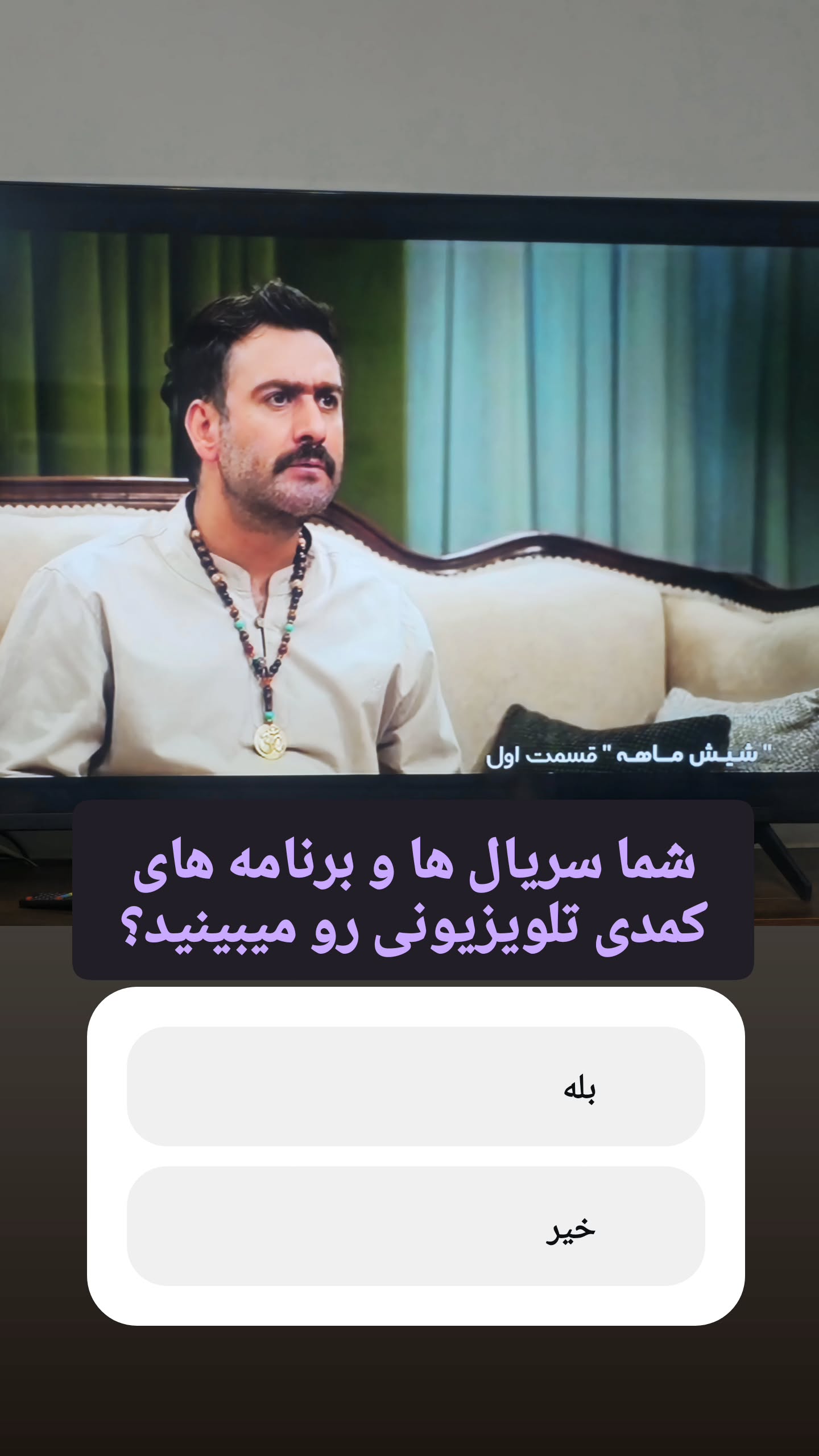  جدید ترین استوری اینستاگرام سوگل معتمد