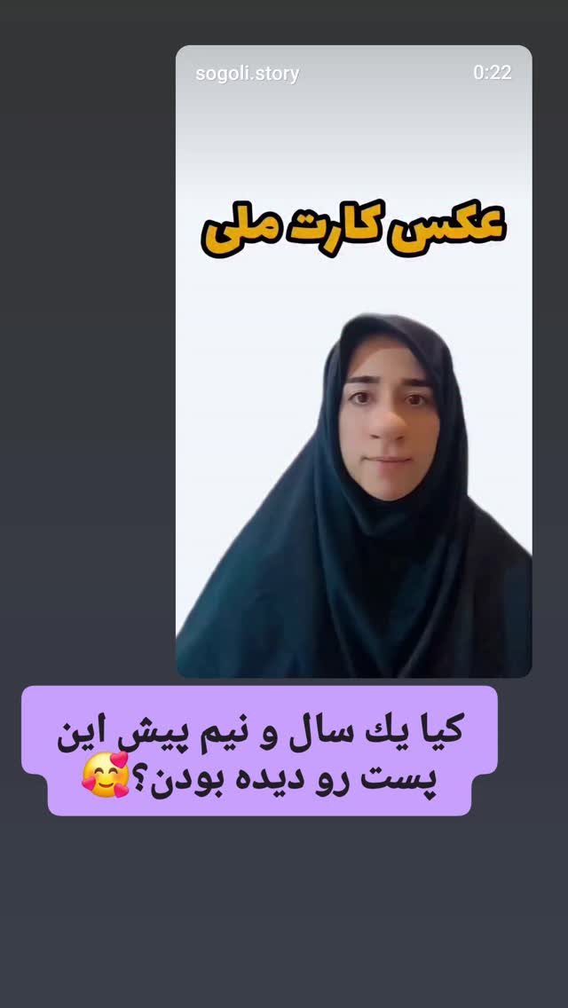  جدید ترین استوری اینستاگرام سوگل معتمد