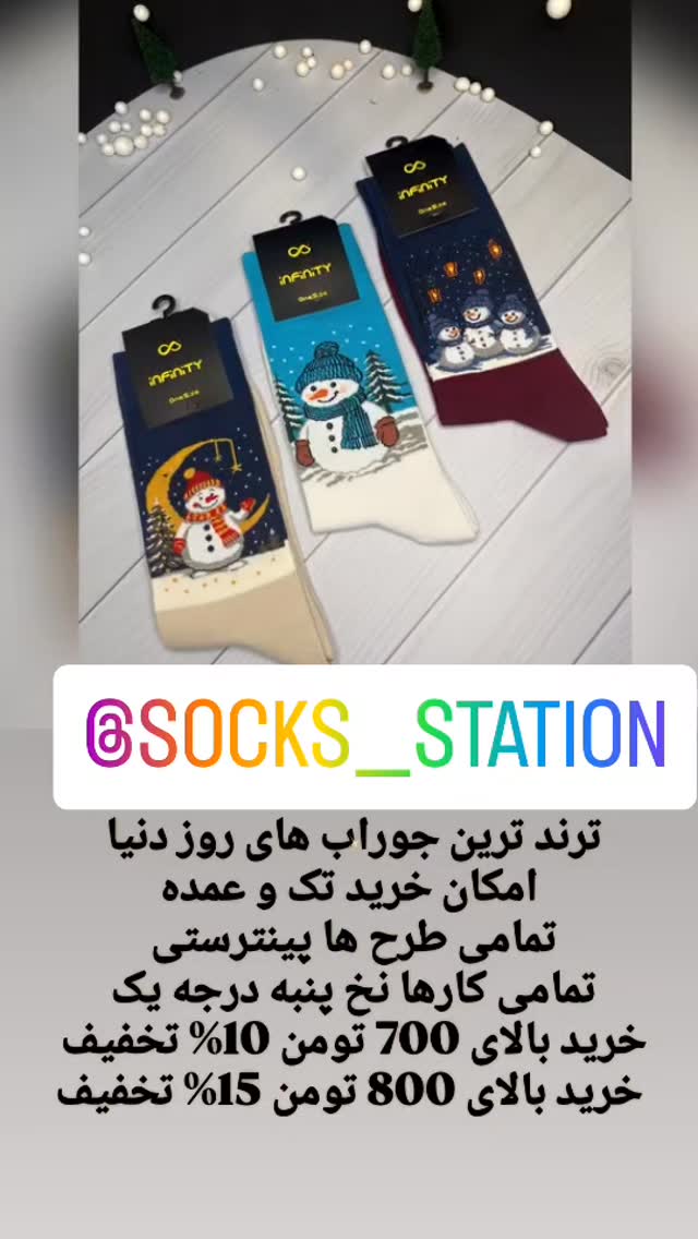  جدید ترین استوری اینستاگرام سوگل معتمد