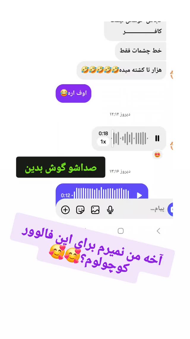  جدید ترین استوری اینستاگرام سوگل معتمد