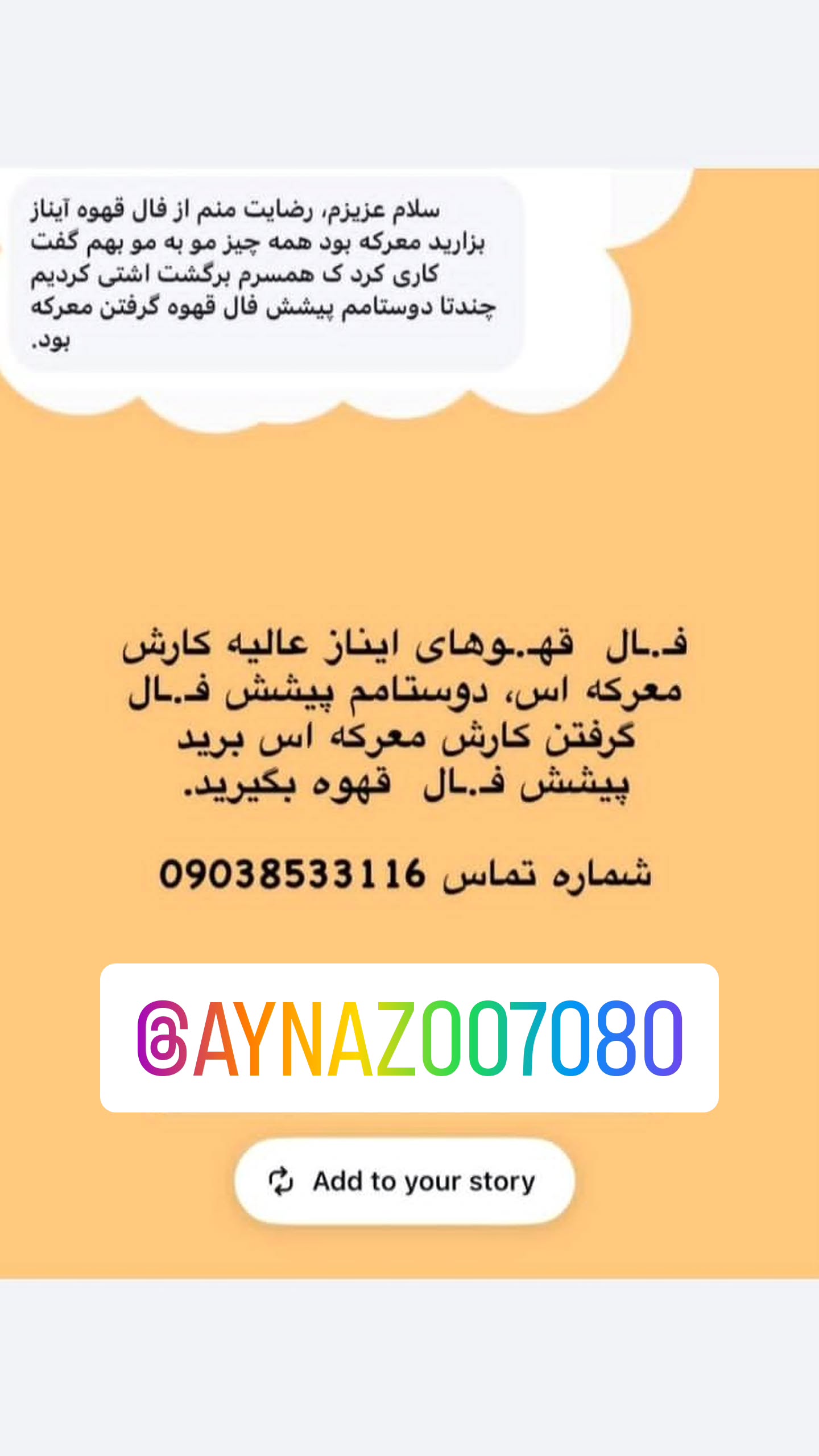  جدید ترین استوری اینستاگرام سوگل معتمد