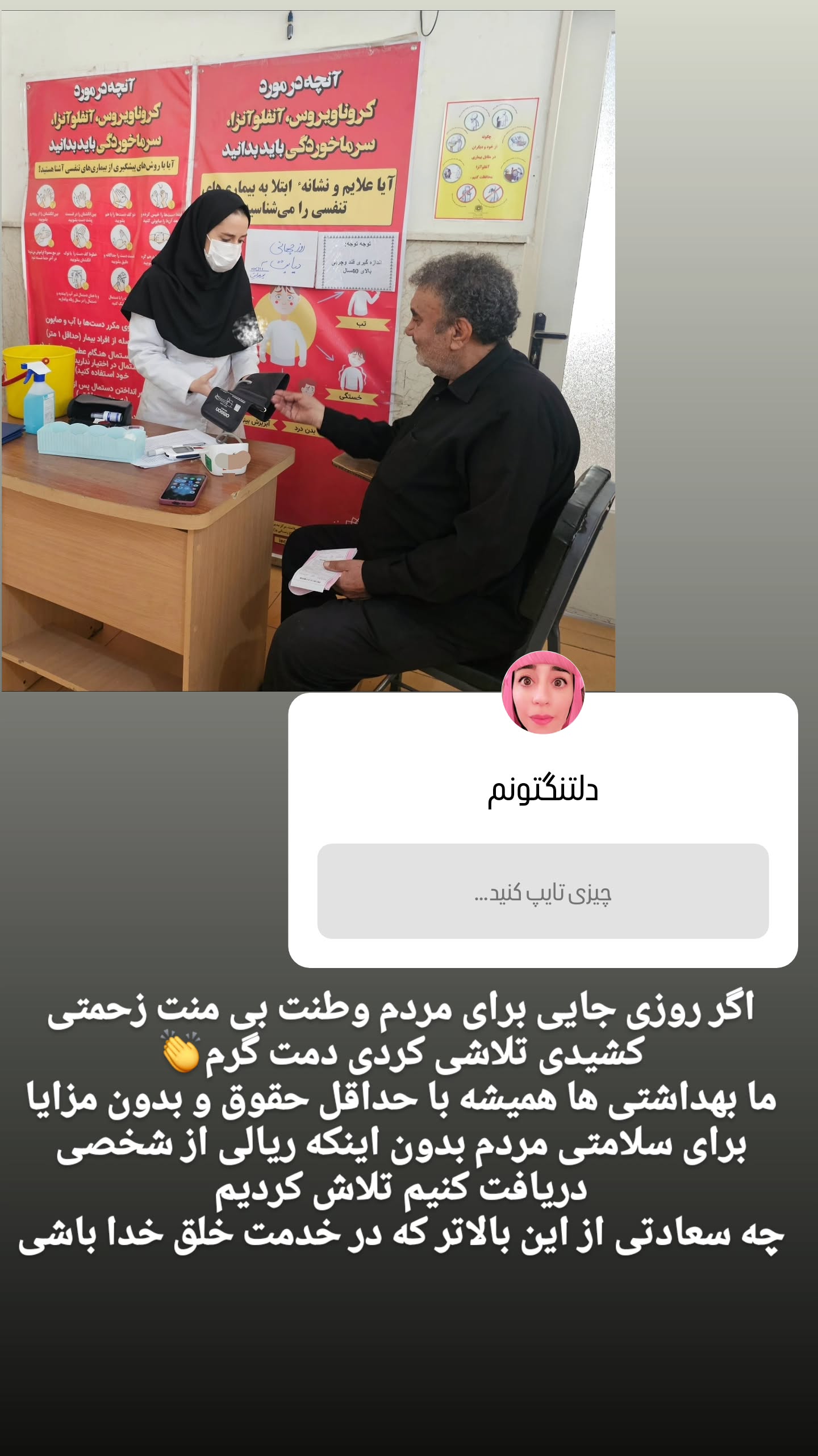  جدید ترین استوری اینستاگرام سوگل معتمد