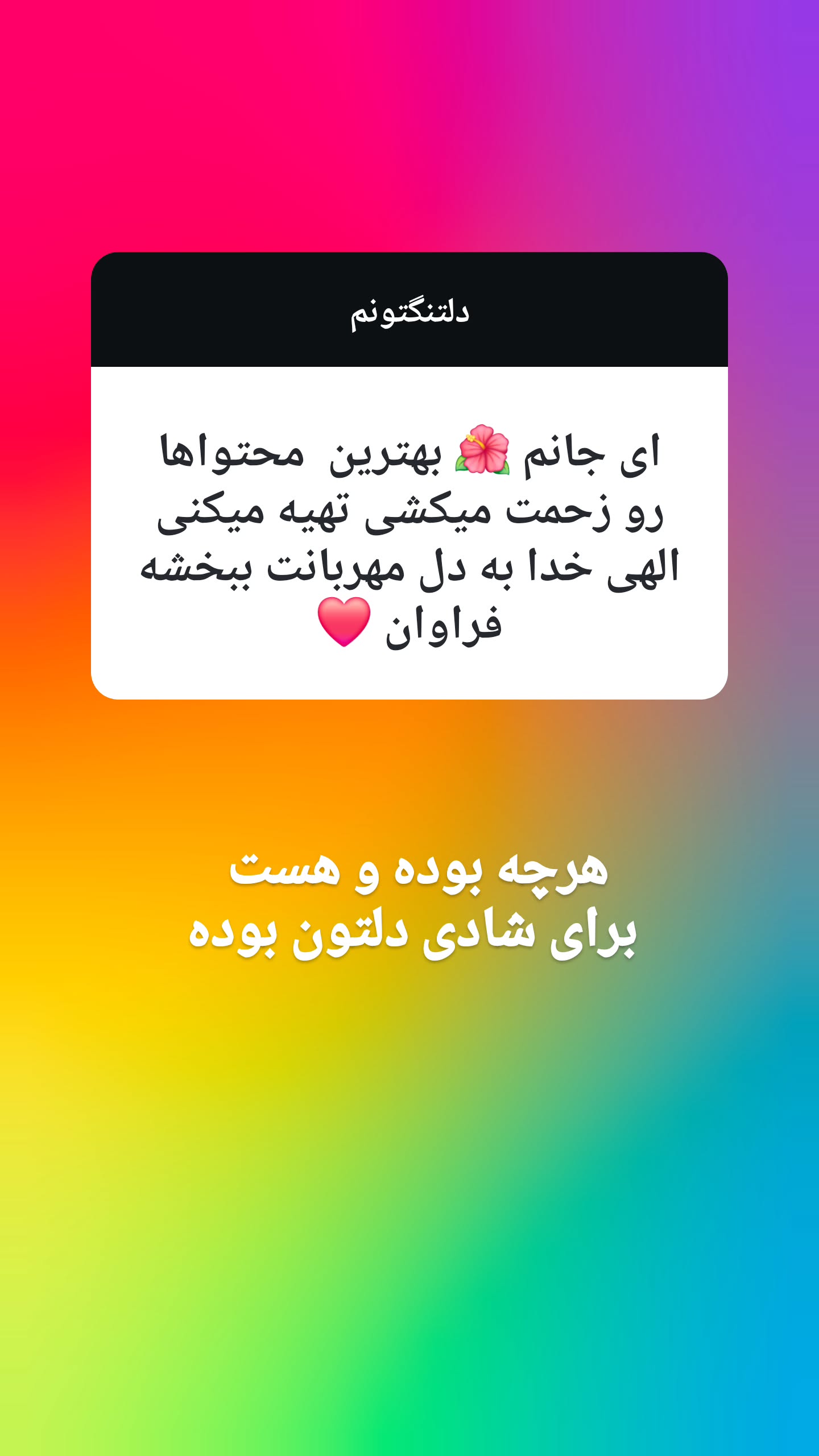  جدید ترین استوری اینستاگرام سوگل معتمد