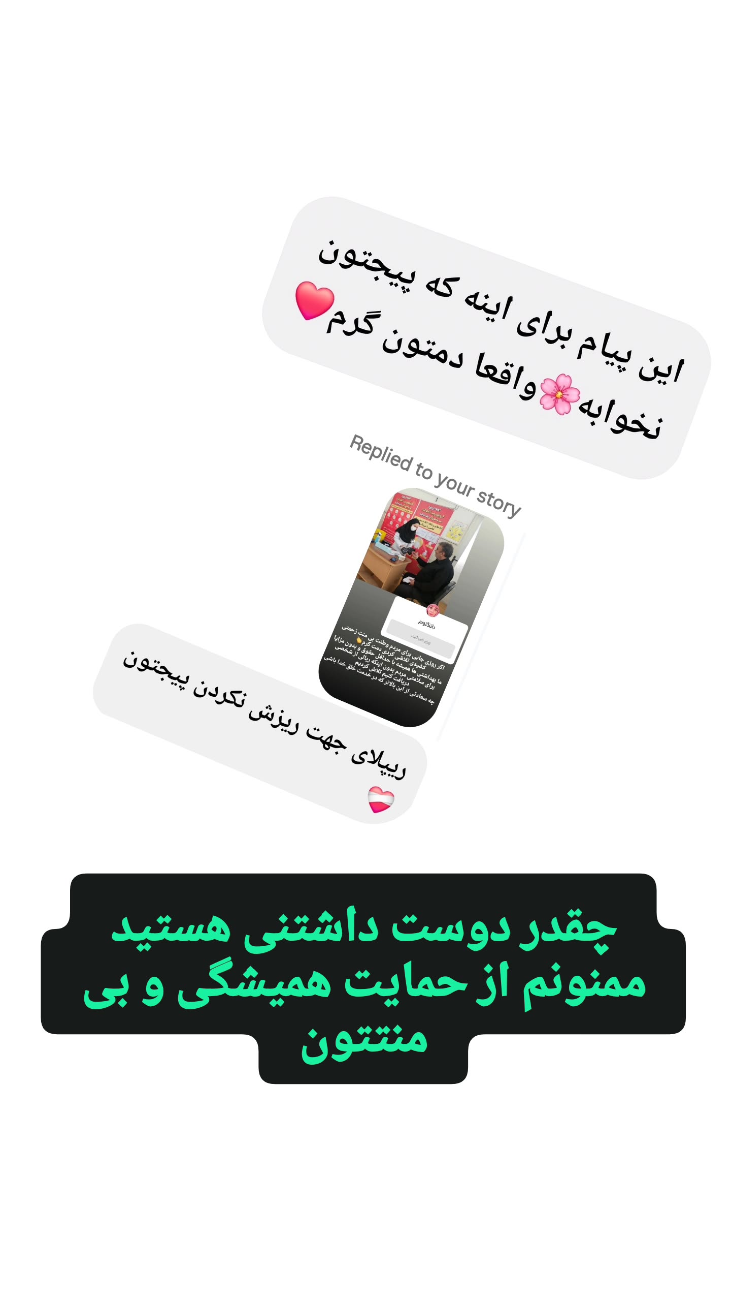  جدید ترین استوری اینستاگرام سوگل معتمد