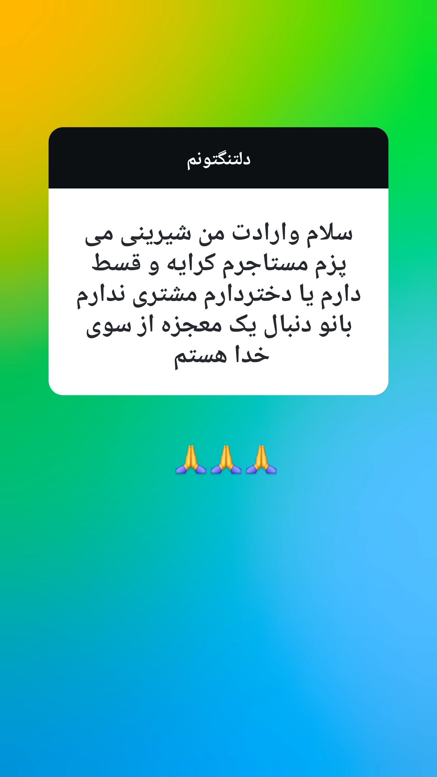  جدید ترین استوری اینستاگرام سوگل معتمد