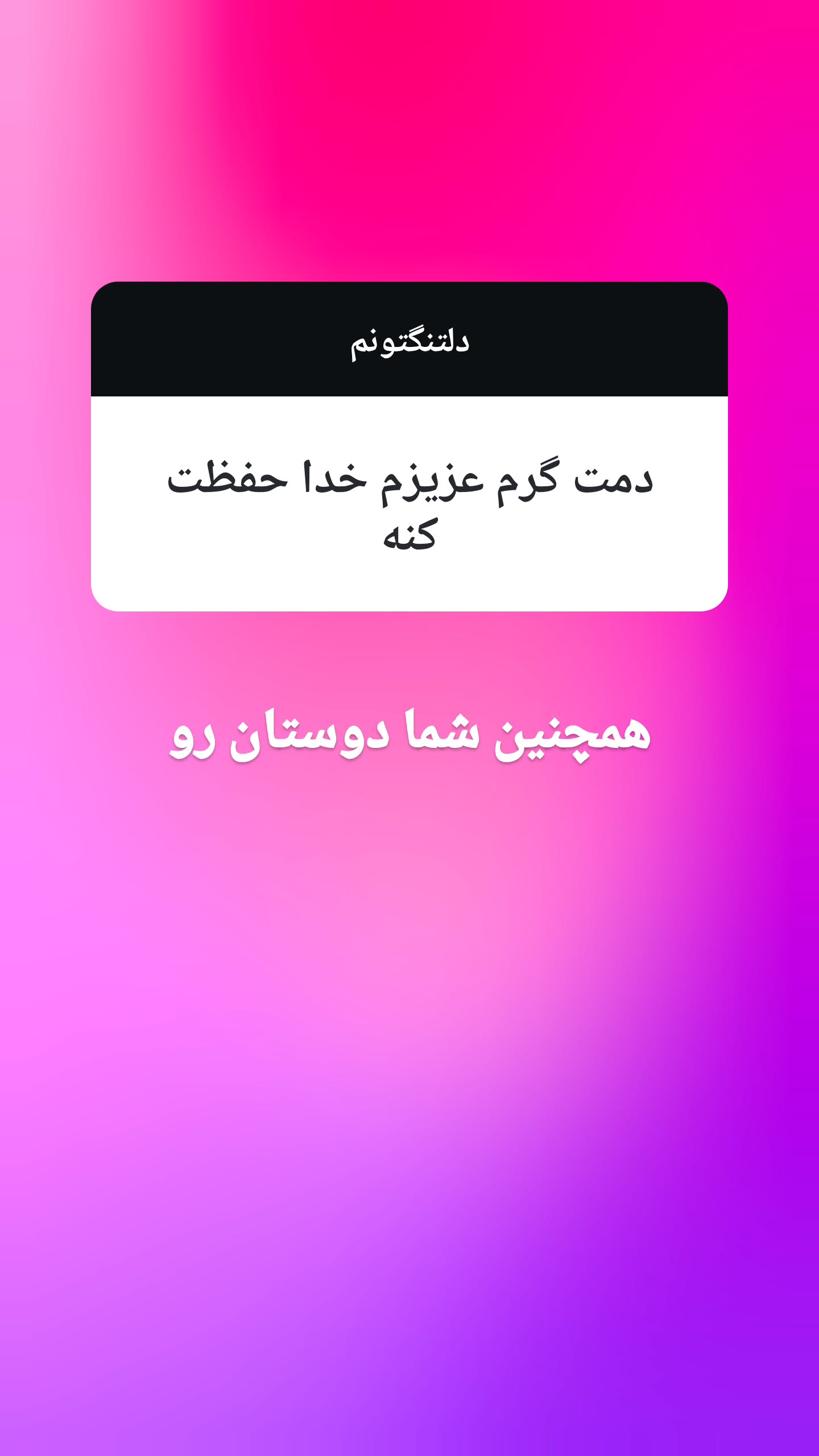  جدید ترین استوری اینستاگرام سوگل معتمد