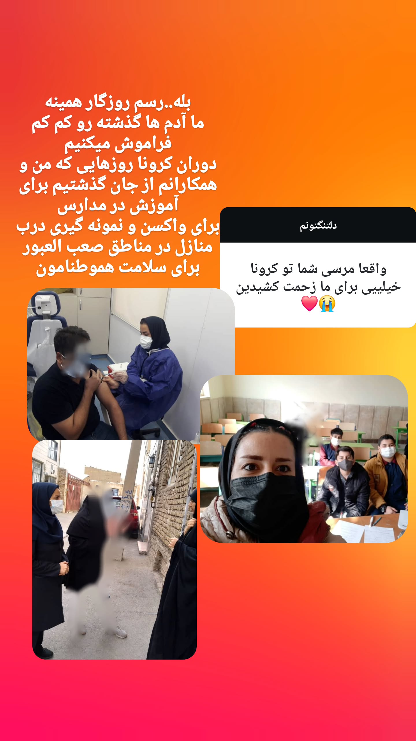 جدید ترین استوری اینستاگرام سوگل معتمد