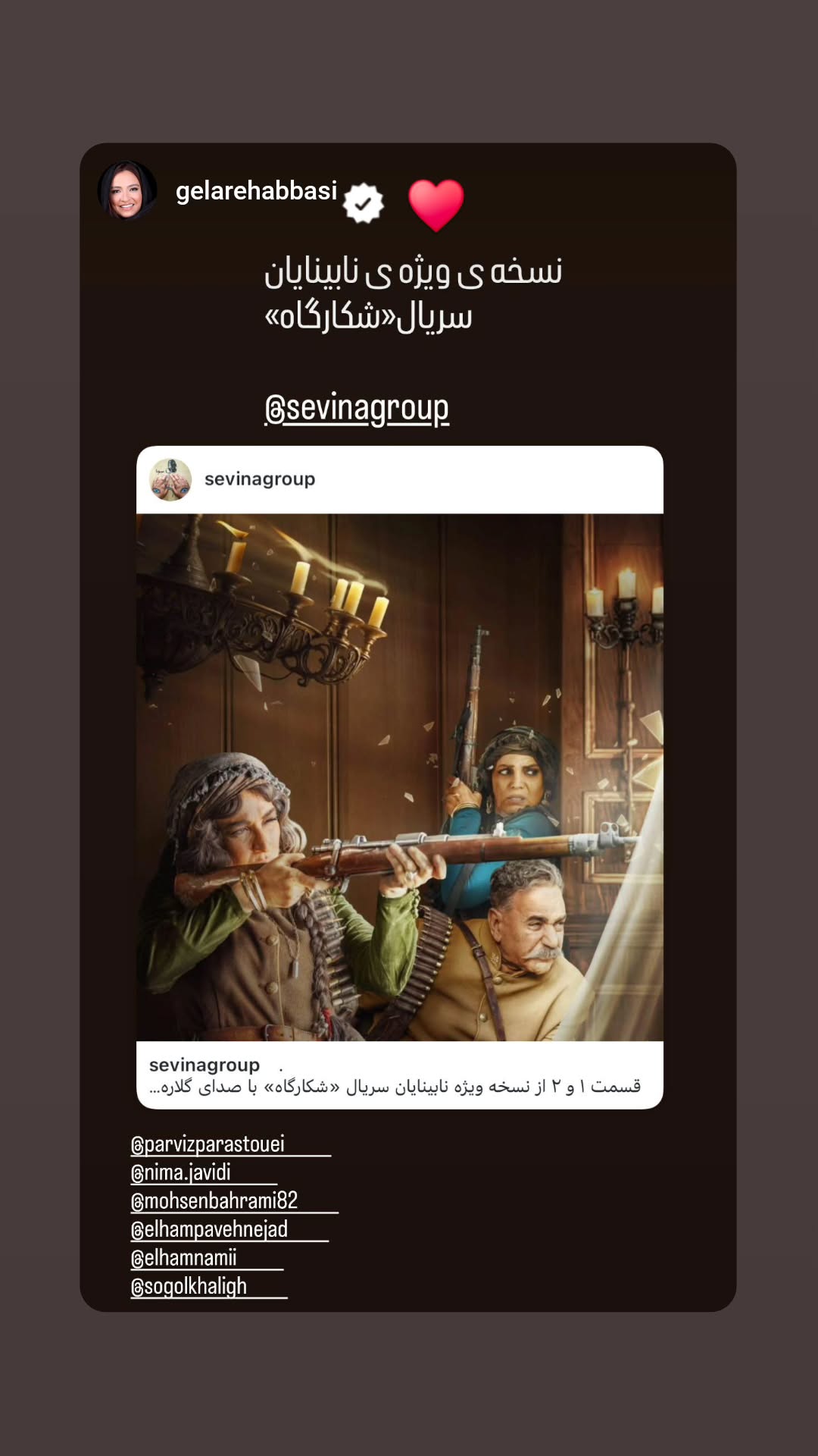  جدید ترین استوری اینستاگرام سوگل سادات خلیق