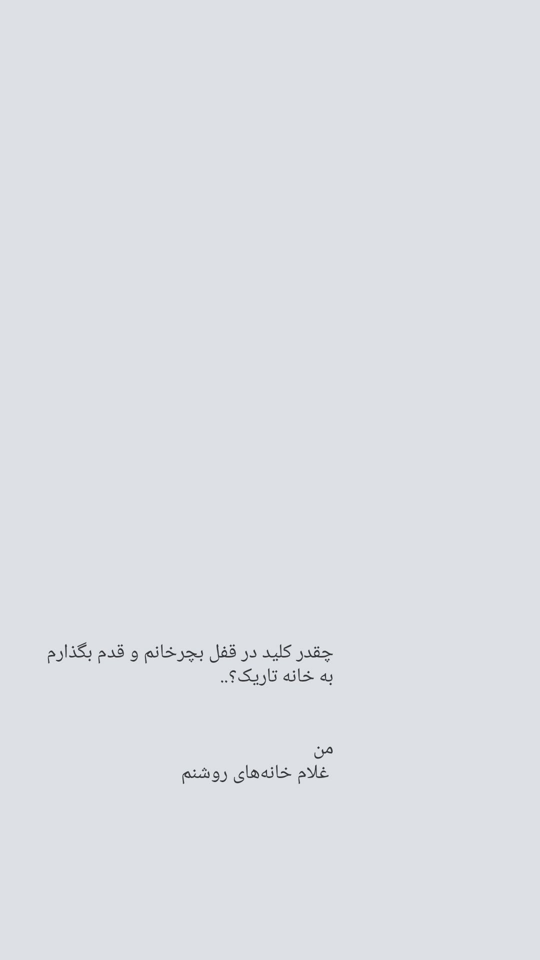 جدید ترین استوری اینستاگرام سوگل سادات خلیق