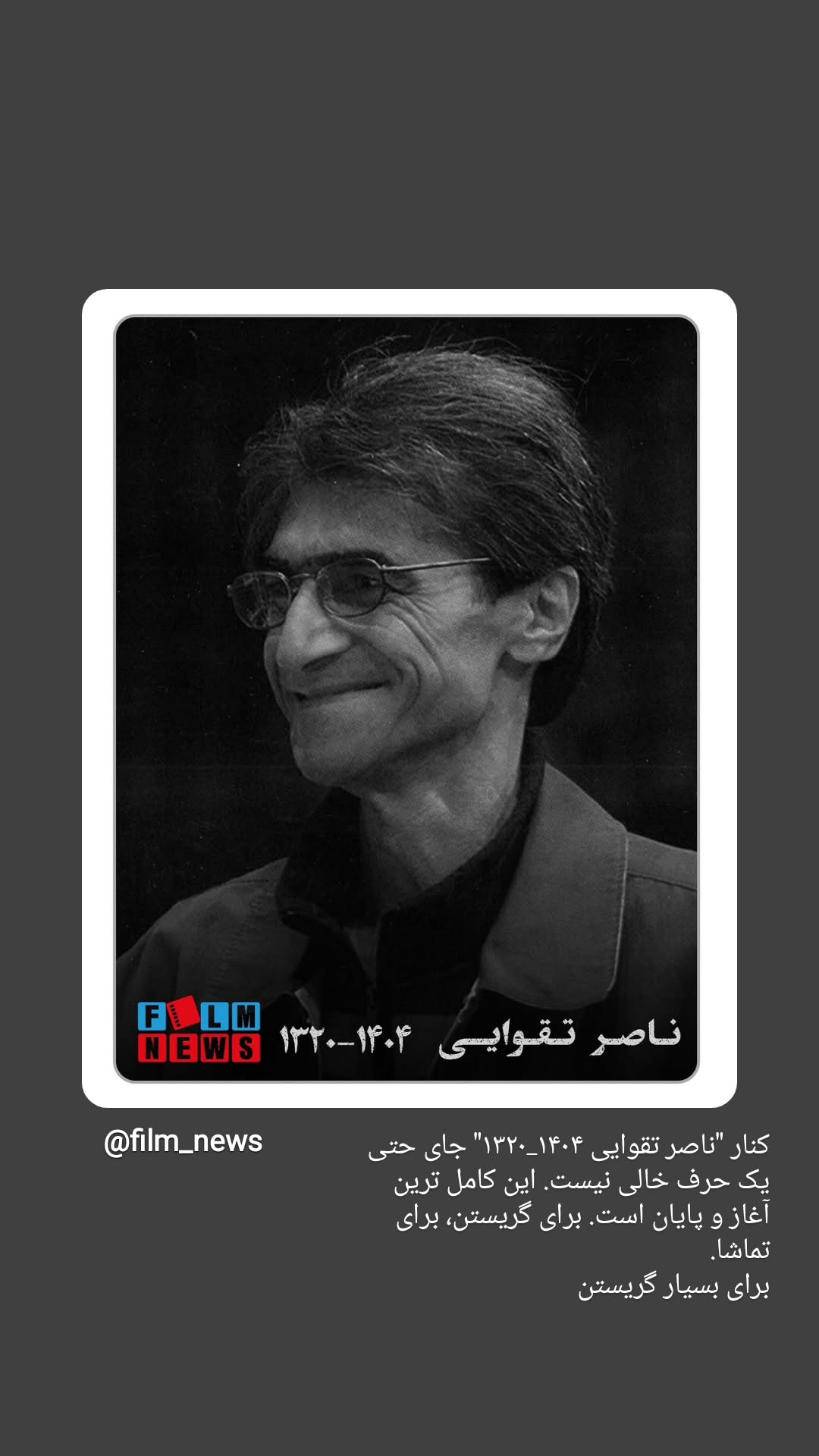  جدید ترین استوری اینستاگرام سوگل سادات خلیق
