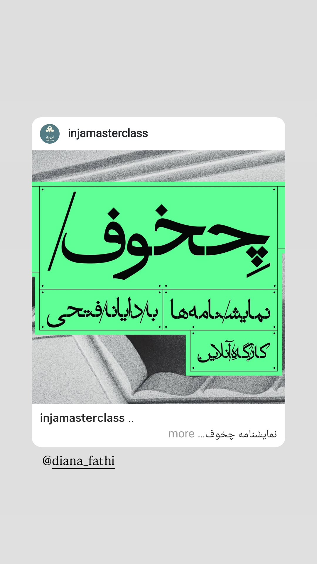  جدید ترین استوری اینستاگرام سوگل سادات خلیق