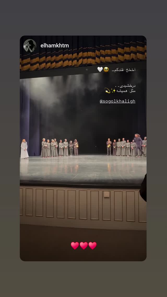  جدید ترین استوری اینستاگرام سوگل سادات خلیق