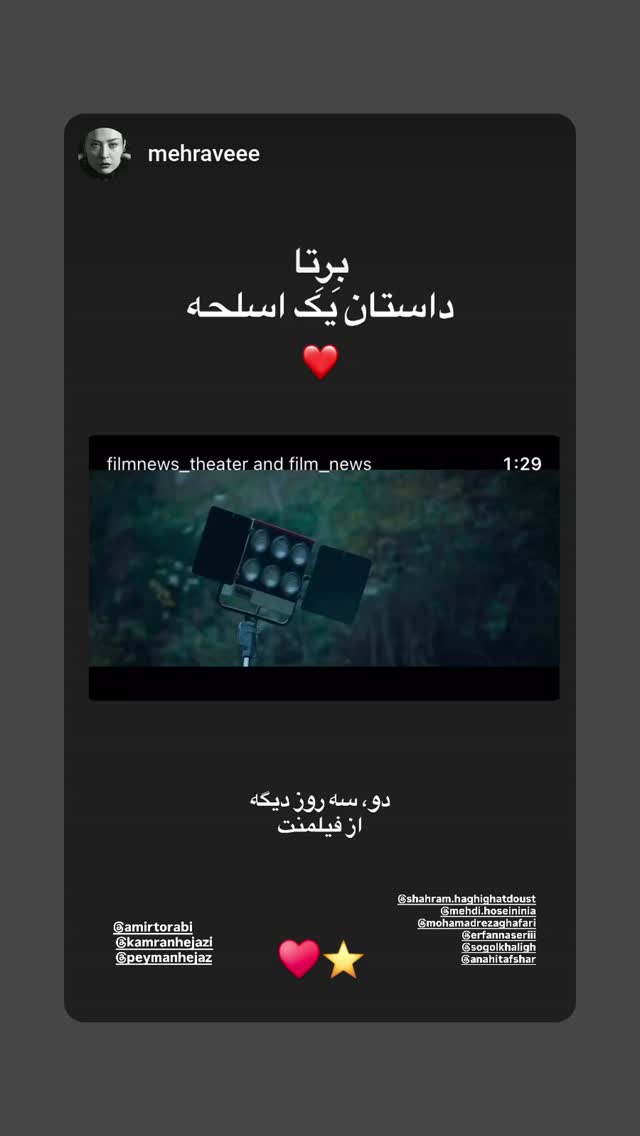  جدید ترین استوری اینستاگرام سوگل سادات خلیق