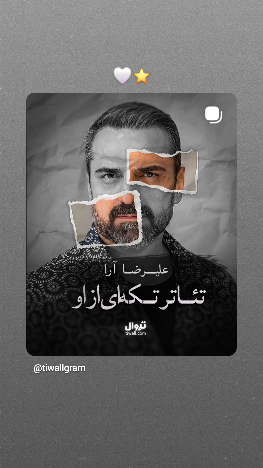 جدید ترین استوری اینستاگرام سوگل سادات خلیق