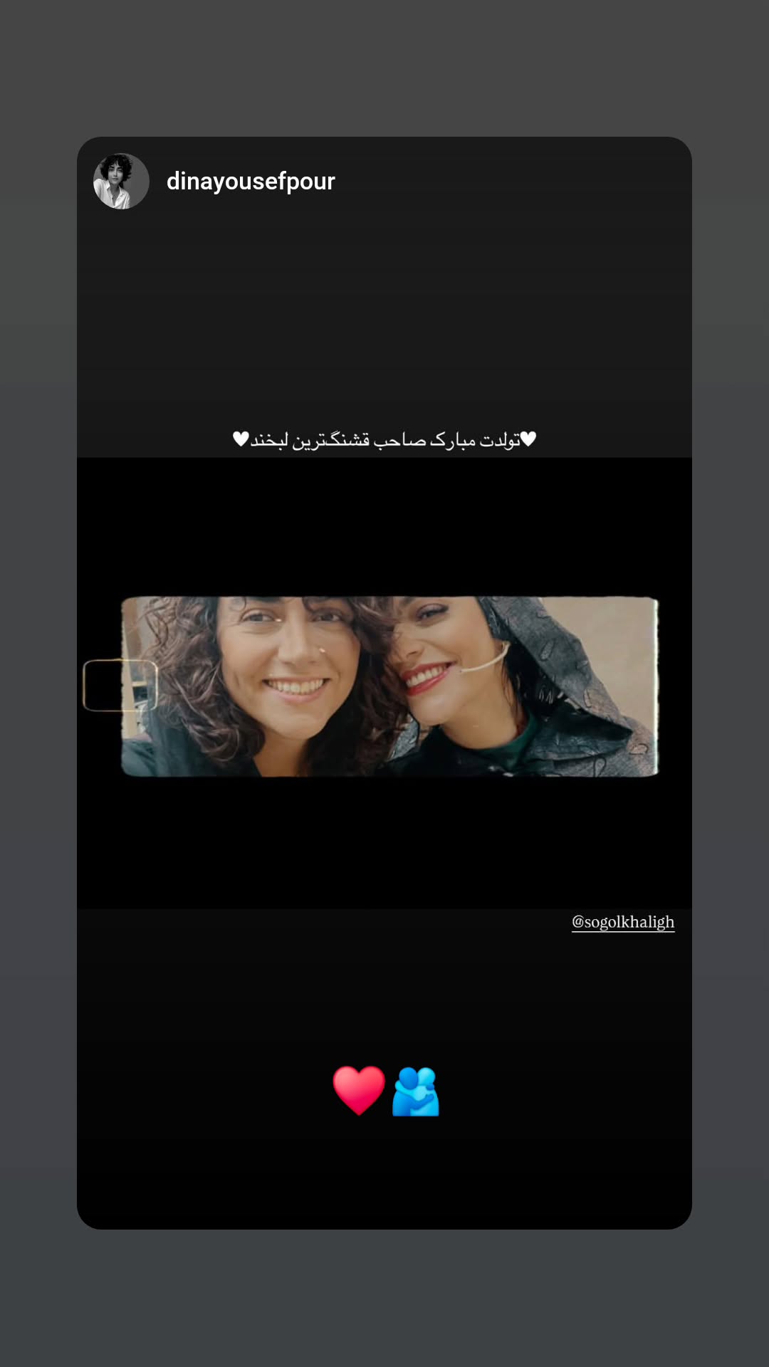  جدید ترین استوری اینستاگرام سوگل سادات خلیق