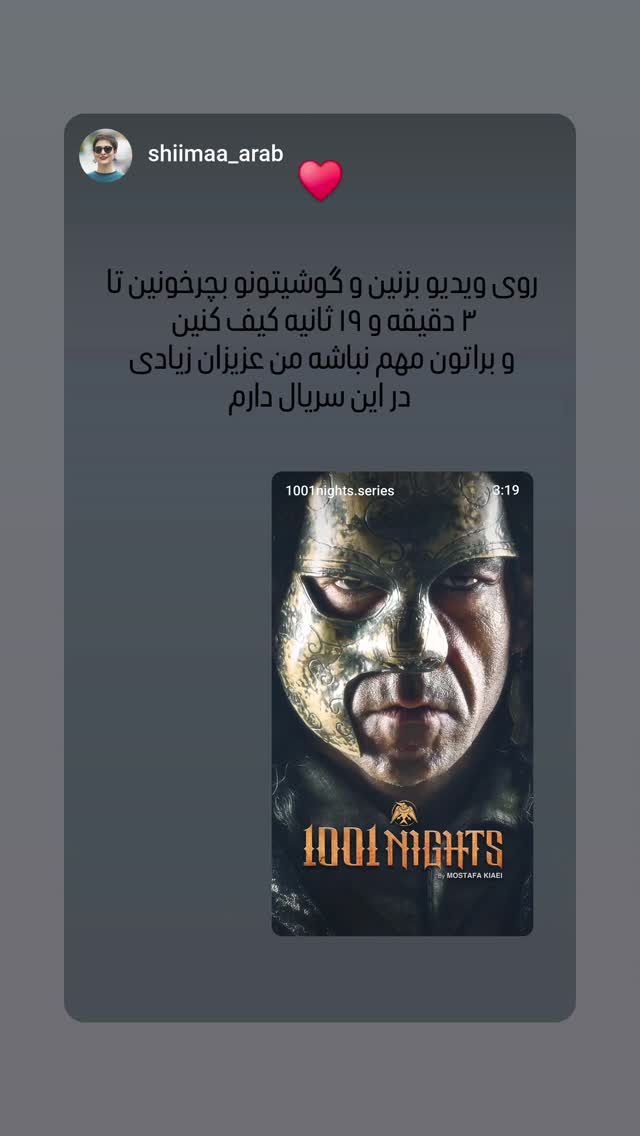  جدید ترین استوری اینستاگرام سوگل سادات خلیق