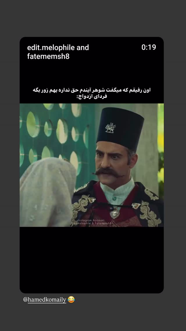 جدید ترین استوری اینستاگرام سوگل سادات خلیق
