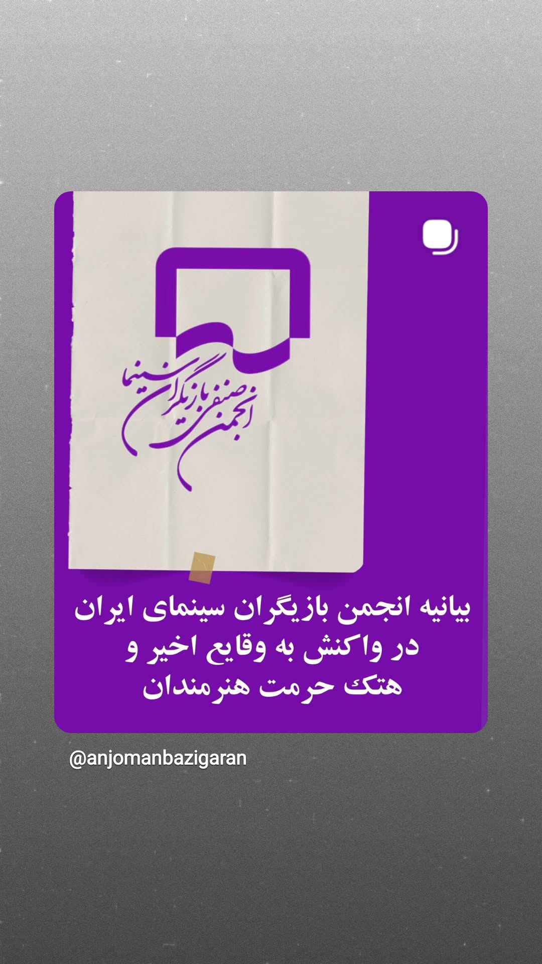  جدید ترین استوری اینستاگرام سوگل سادات خلیق