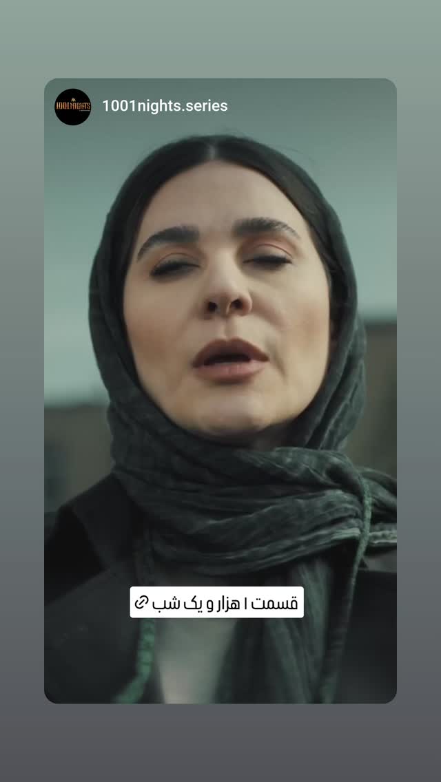 جدید ترین استوری اینستاگرام سوگل سادات خلیق
