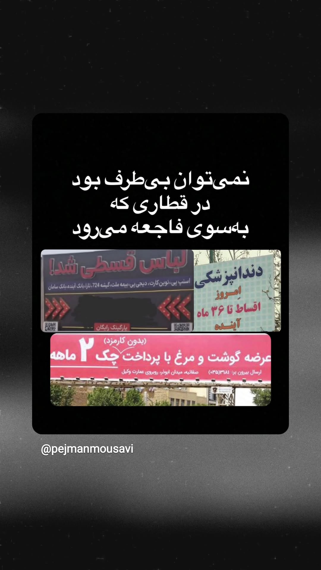  جدید ترین استوری اینستاگرام سوگل سادات خلیق