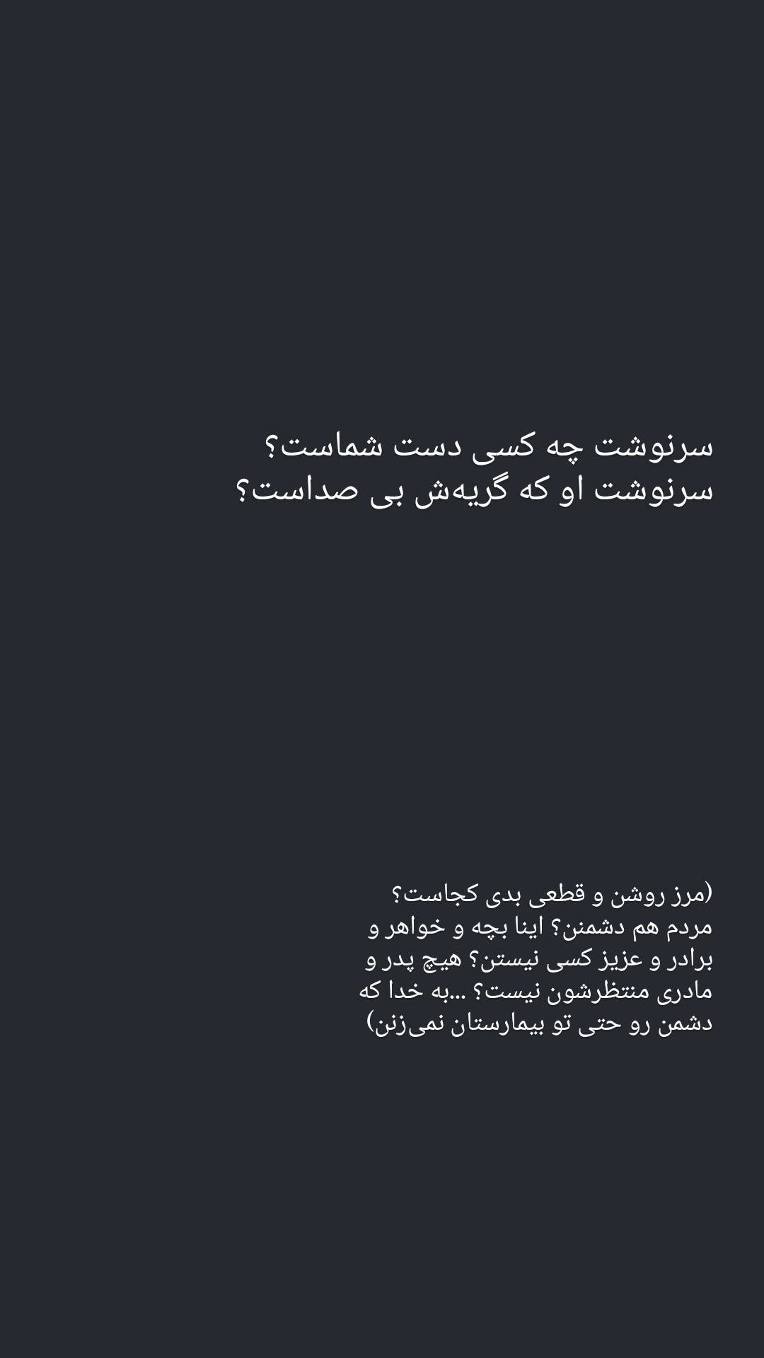  جدید ترین استوری اینستاگرام سوگل سادات خلیق