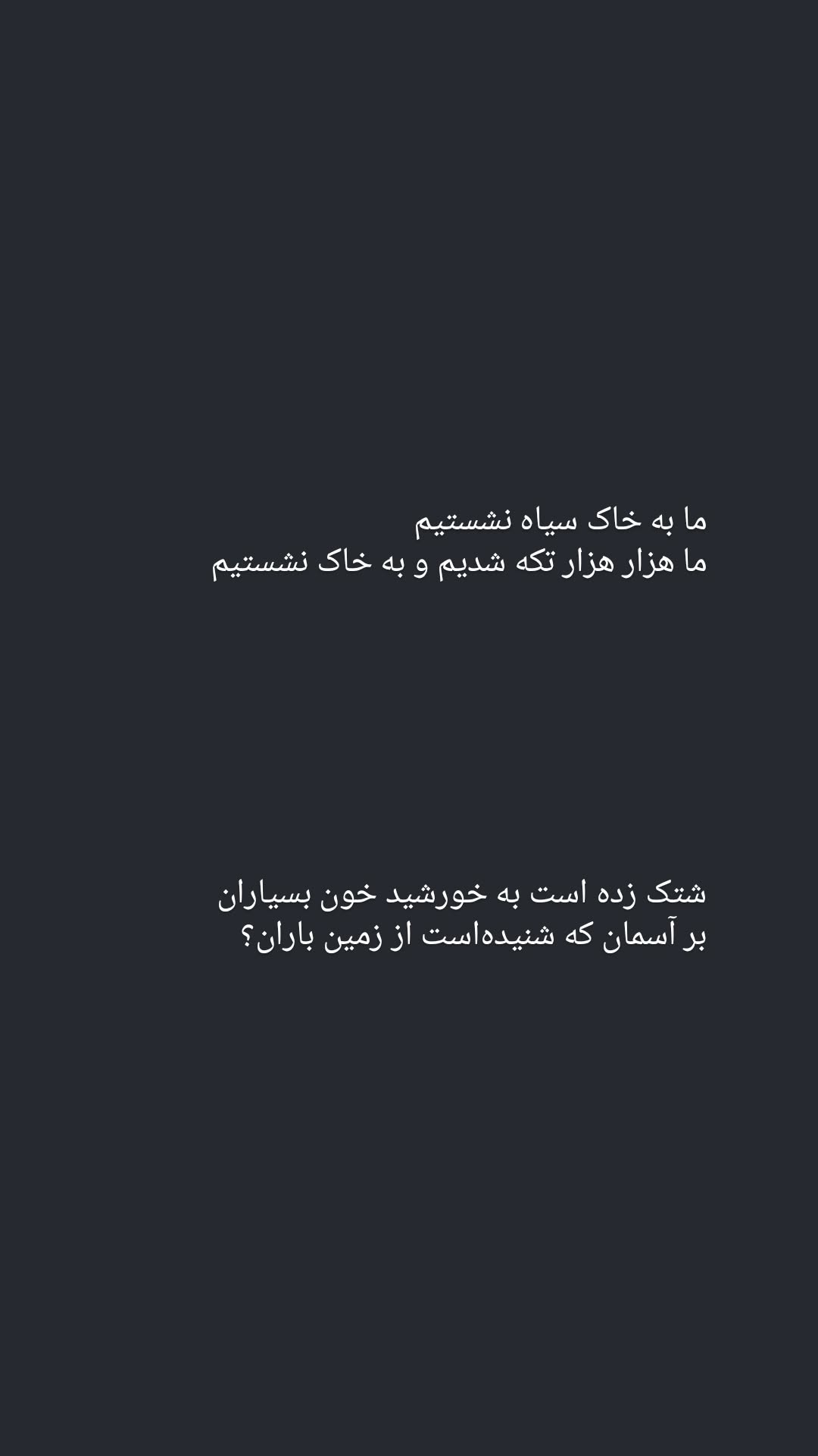  جدید ترین استوری اینستاگرام سوگل سادات خلیق