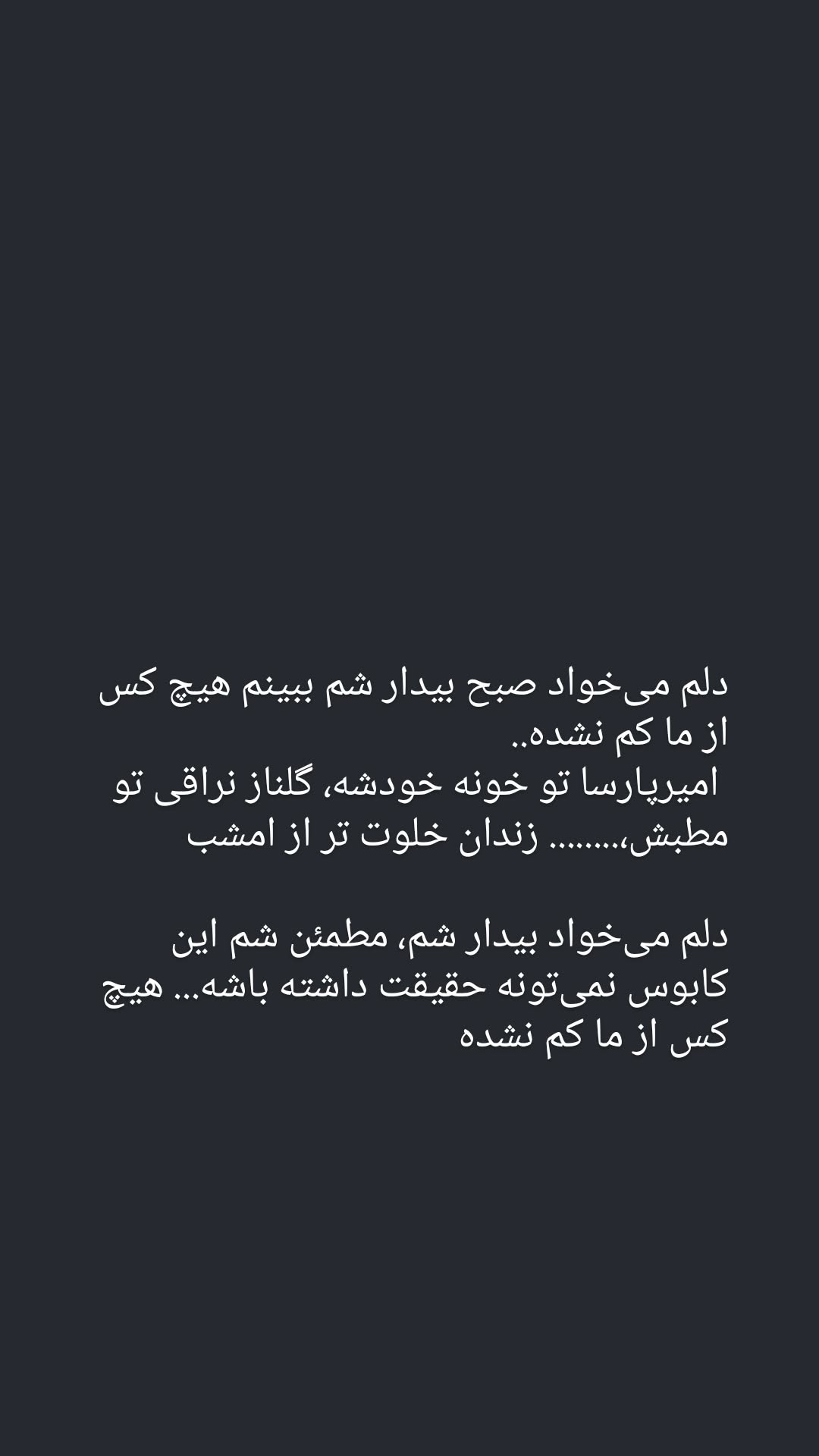  جدید ترین استوری اینستاگرام سوگل سادات خلیق