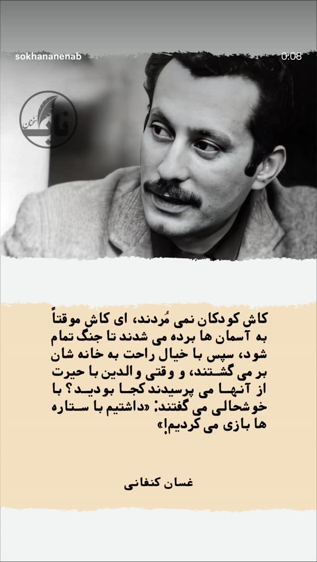  جدید ترین استوری اینستاگرام سوگل سادات خلیق