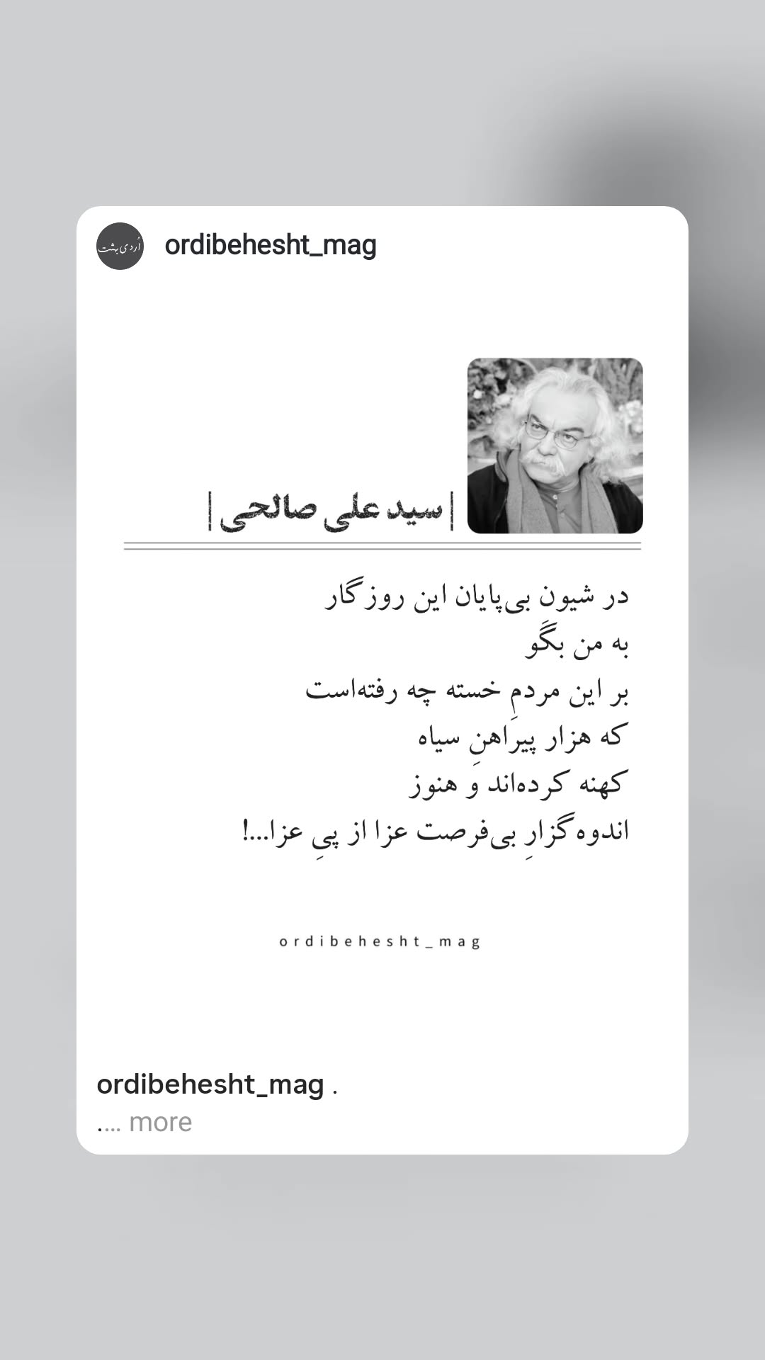  جدید ترین استوری اینستاگرام سوگل سادات خلیق