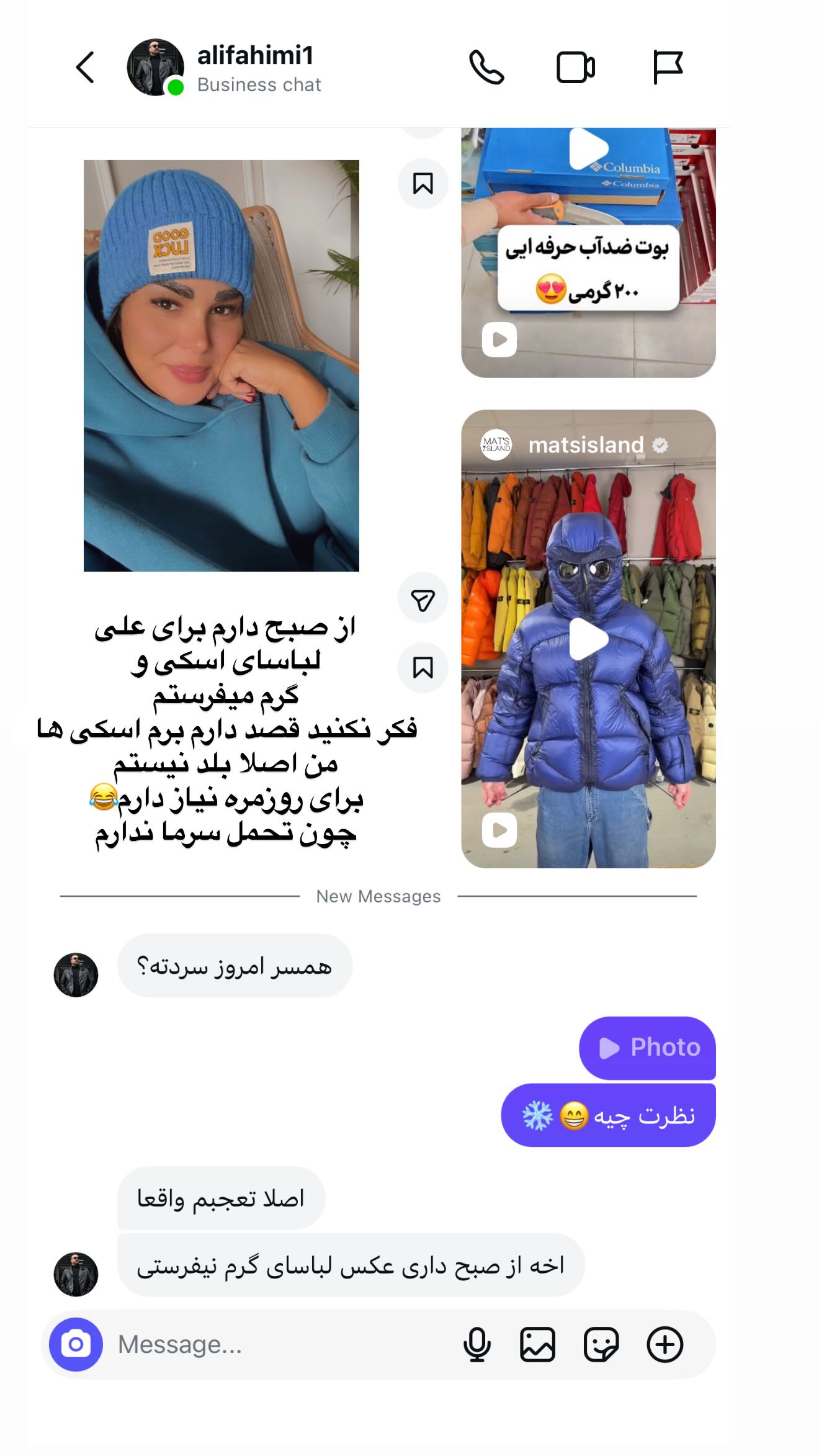  جدید ترین استوری اینستاگرام سوگل میثاقی