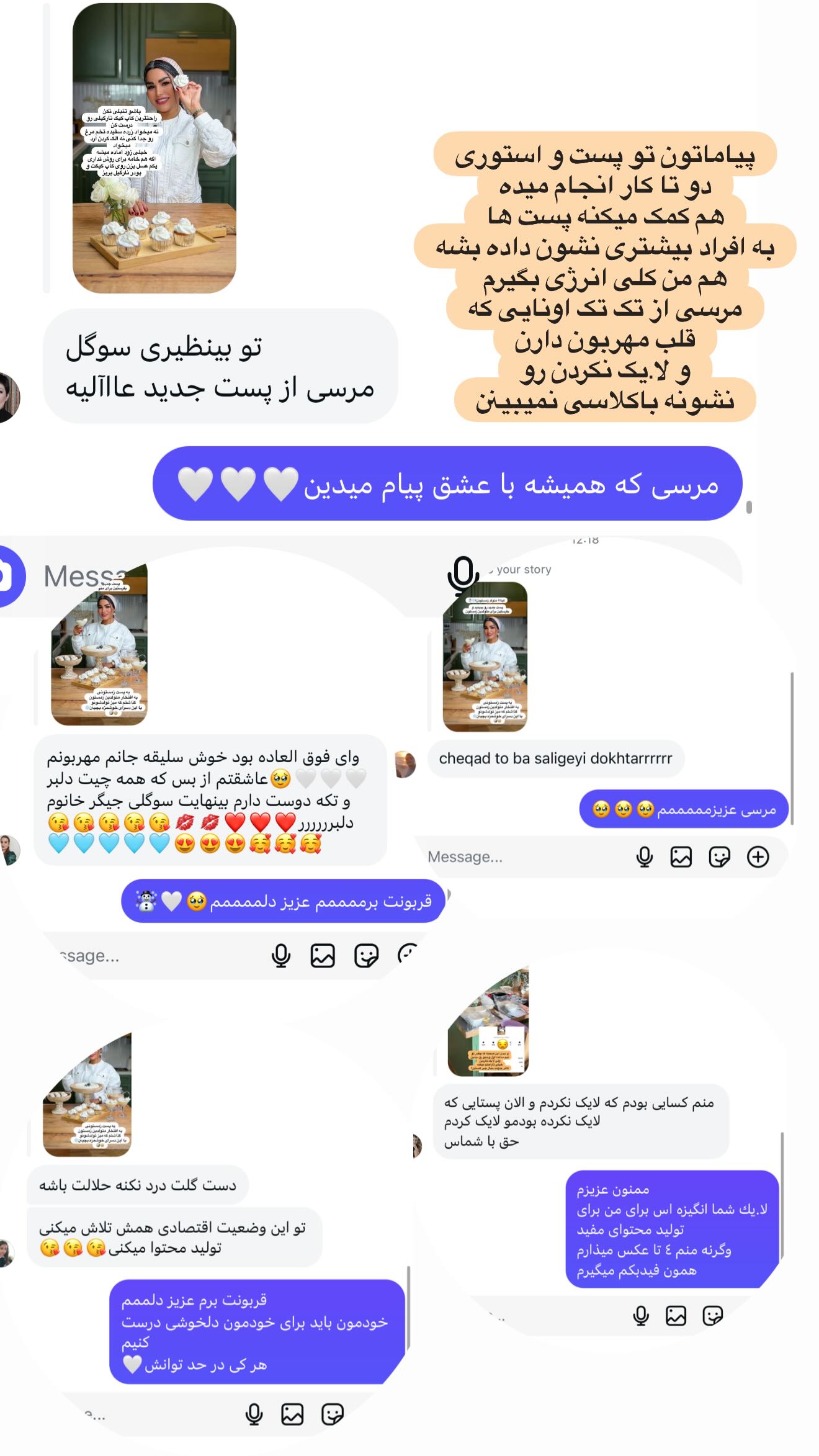  جدید ترین استوری اینستاگرام سوگل میثاقی