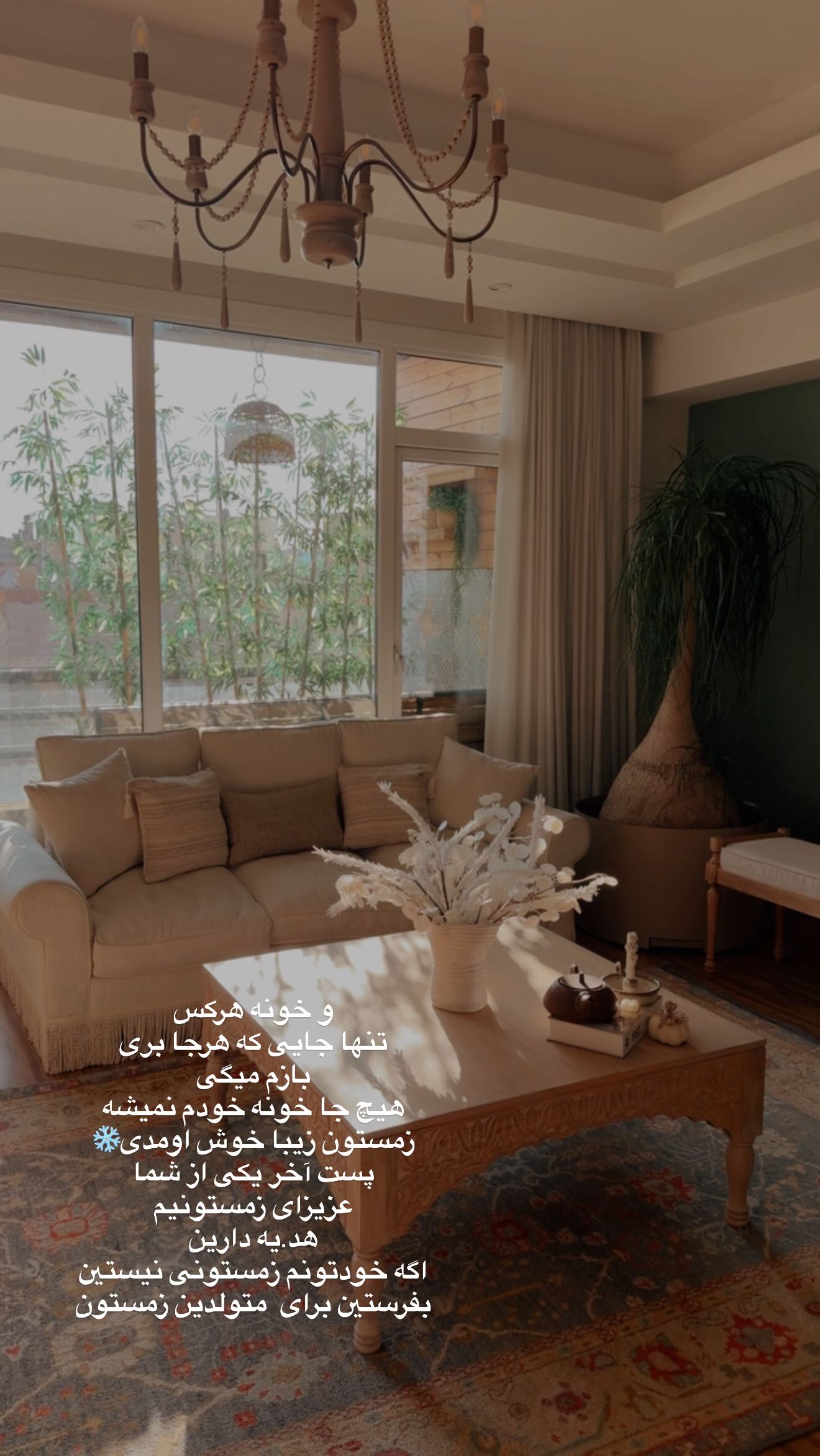  جدید ترین استوری اینستاگرام سوگل میثاقی