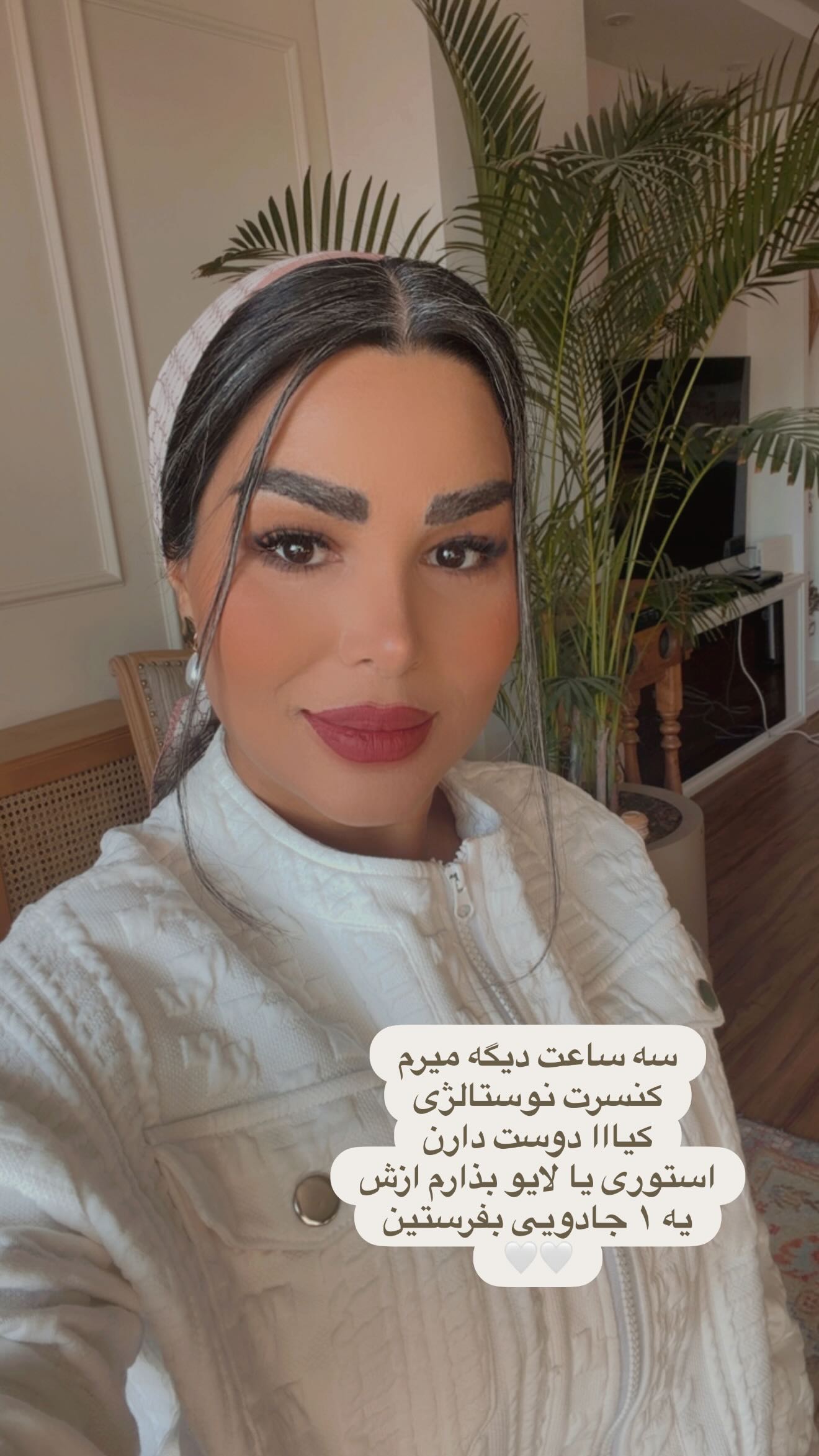  جدید ترین استوری اینستاگرام سوگل میثاقی