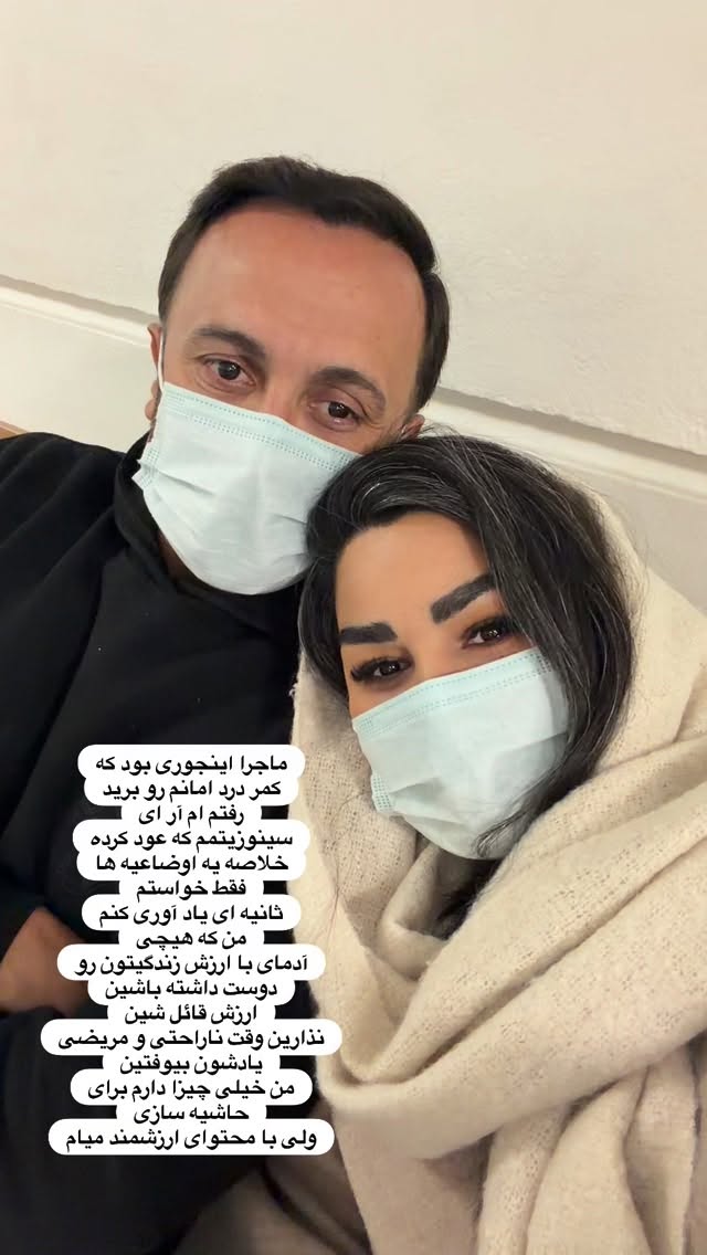  جدید ترین استوری اینستاگرام سوگل میثاقی