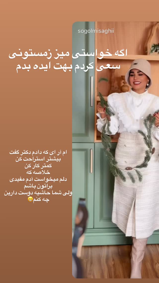  جدید ترین استوری اینستاگرام سوگل میثاقی