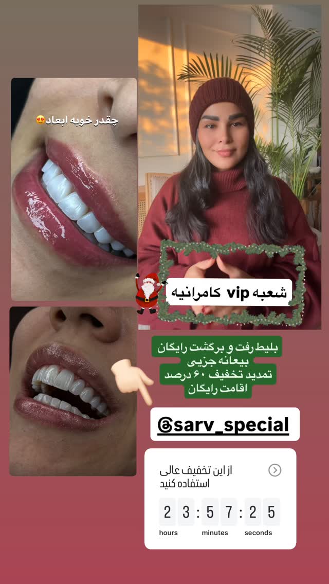  جدید ترین استوری اینستاگرام سوگل میثاقی