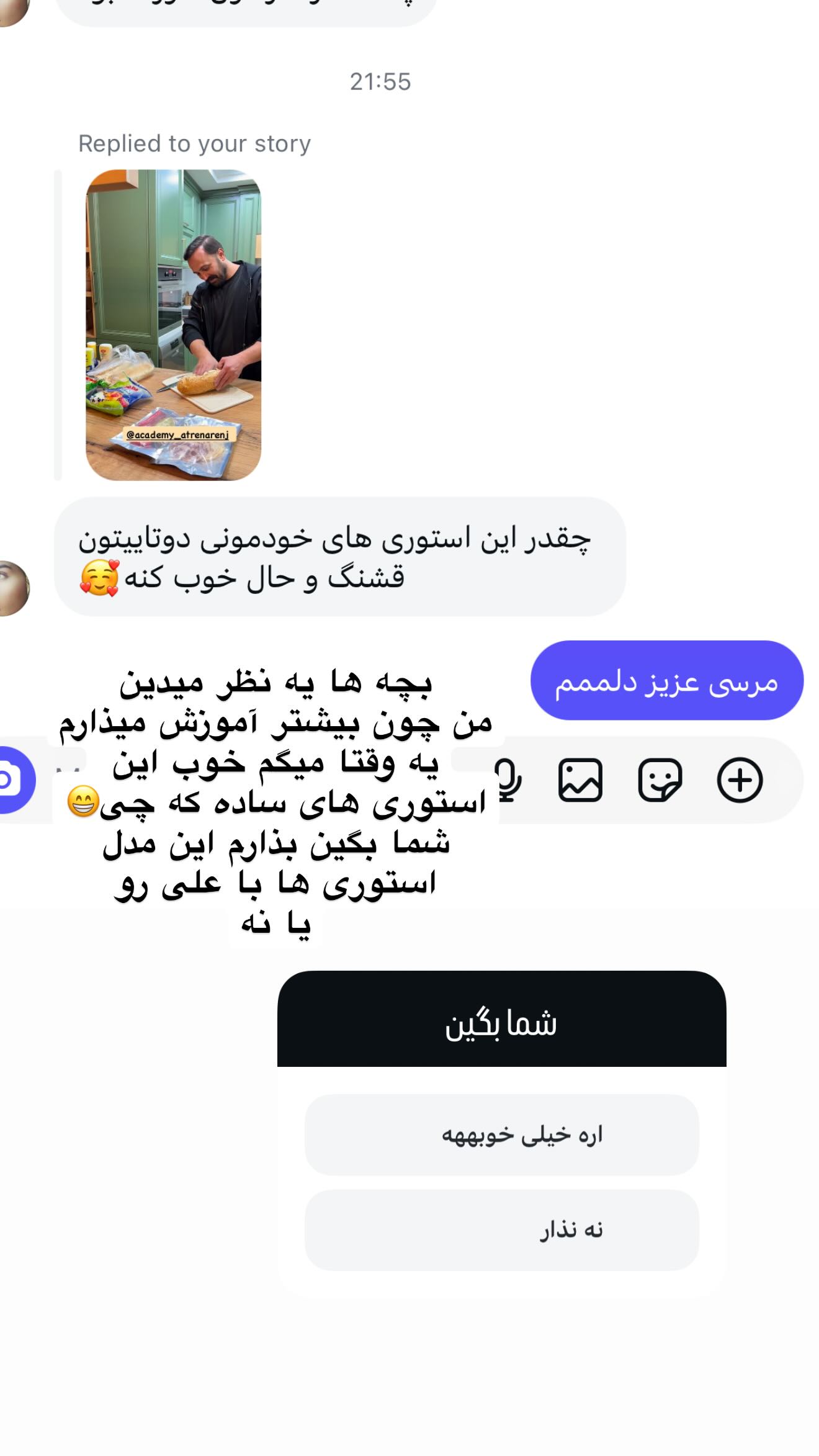  جدید ترین استوری اینستاگرام سوگل میثاقی