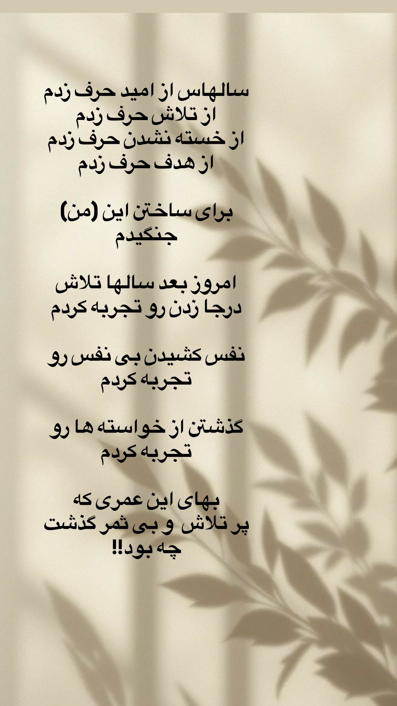  جدید ترین استوری اینستاگرام سوگل میثاقی