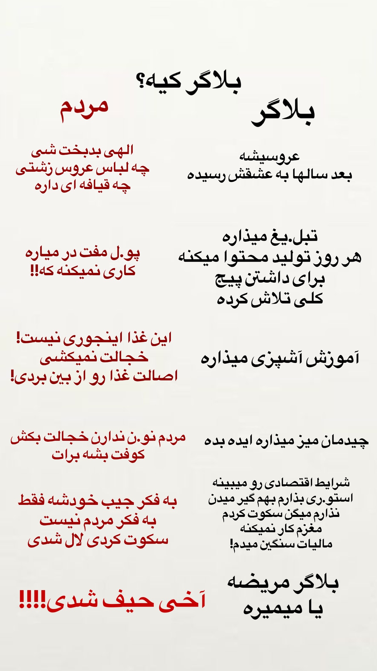  جدید ترین استوری اینستاگرام سوگل میثاقی