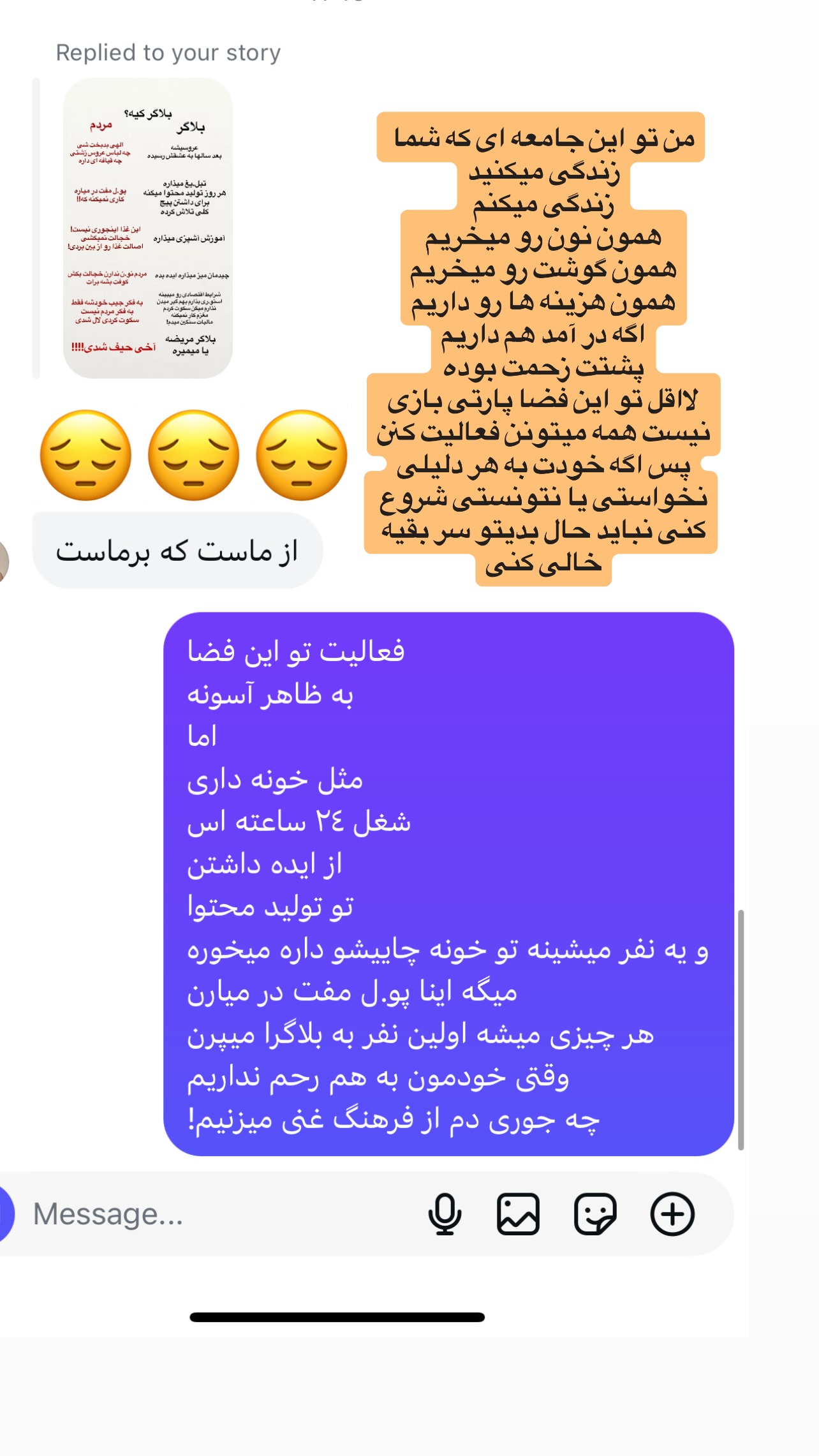  جدید ترین استوری اینستاگرام سوگل میثاقی