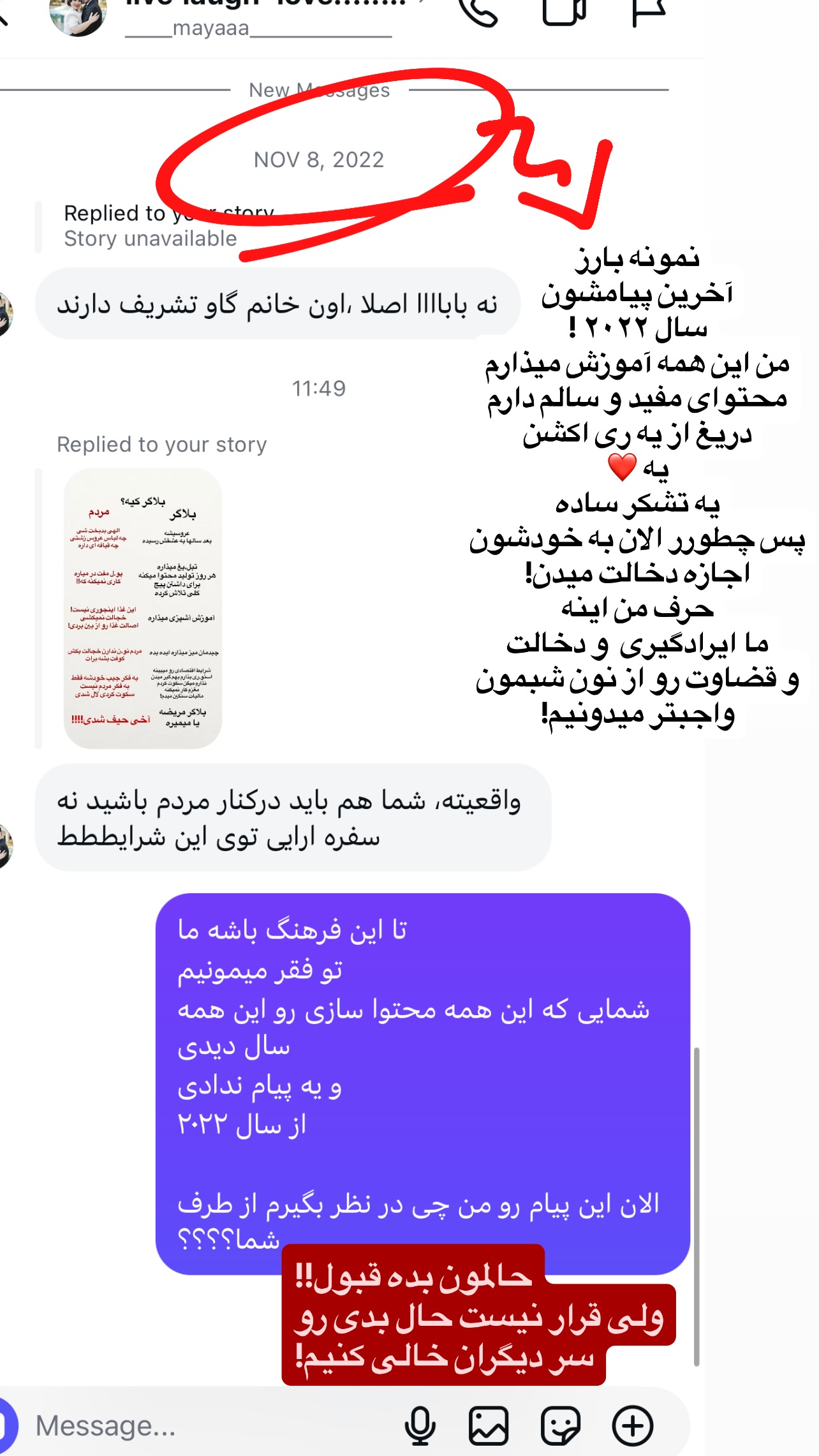 جدید ترین استوری اینستاگرام سوگل میثاقی