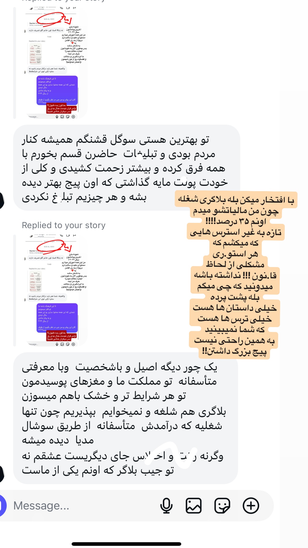  جدید ترین استوری اینستاگرام سوگل میثاقی