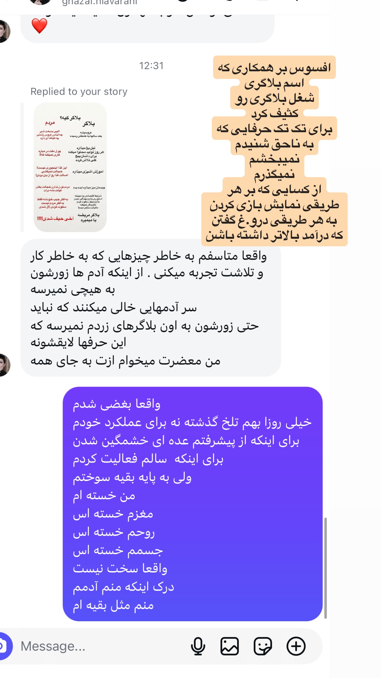  جدید ترین استوری اینستاگرام سوگل میثاقی